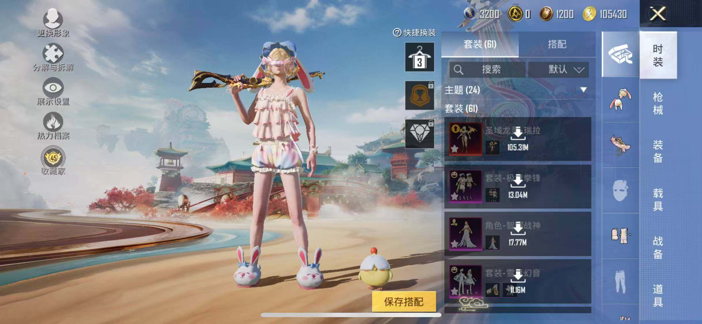 HPQM462023和平精英账号详情图8