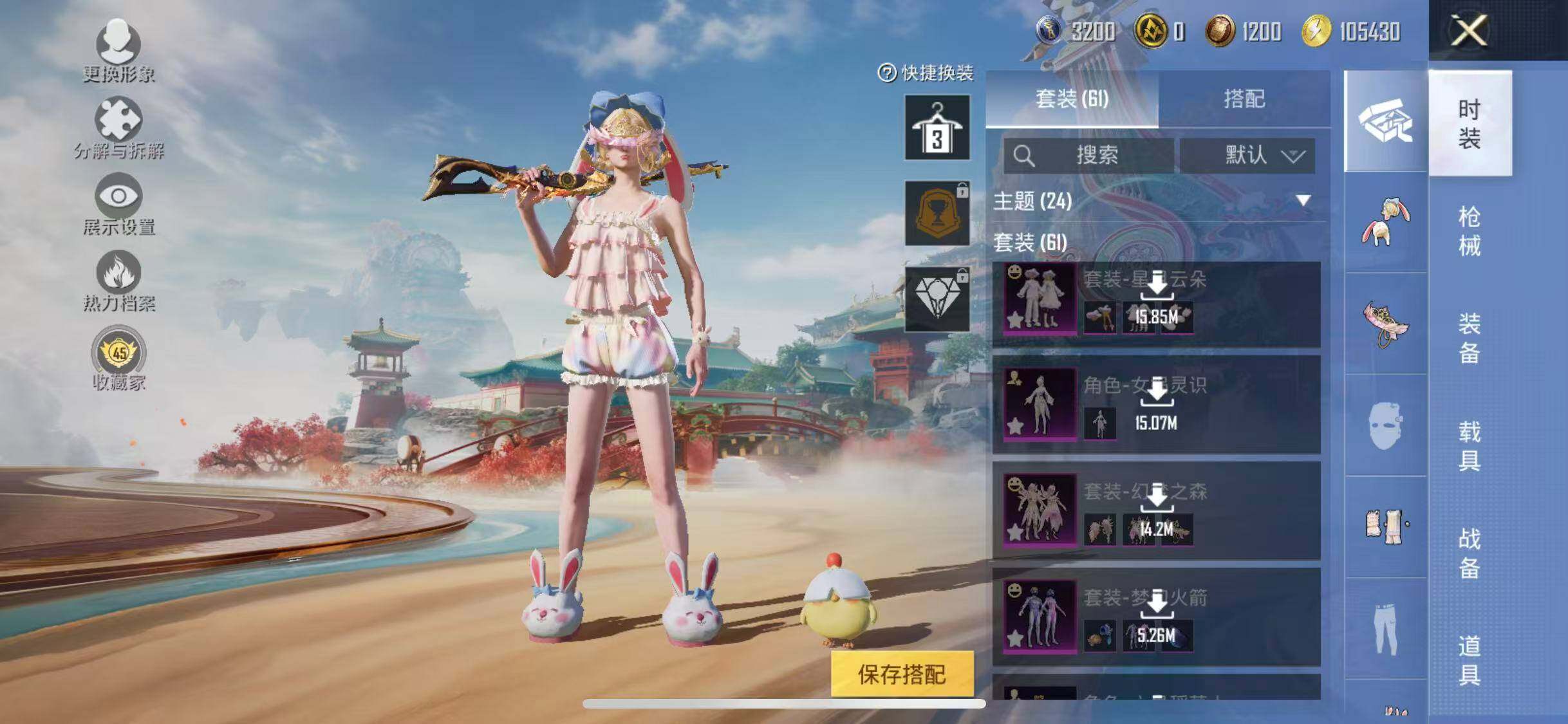 HPQM462023和平精英账号详情图9