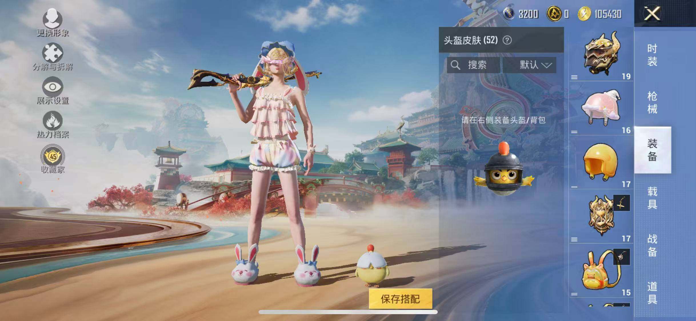 HPQM462023和平精英账号详情图10