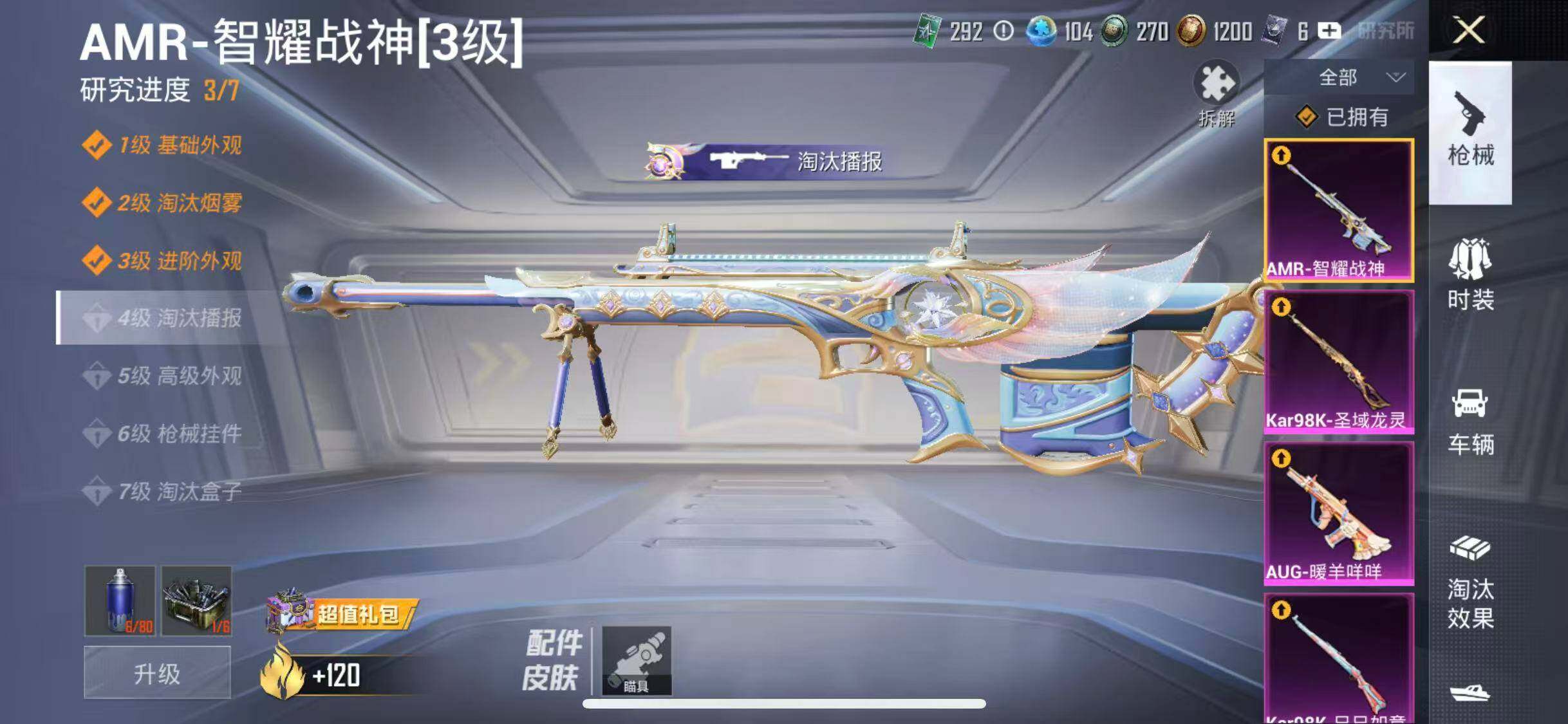 HPQM462023和平精英账号详情图11