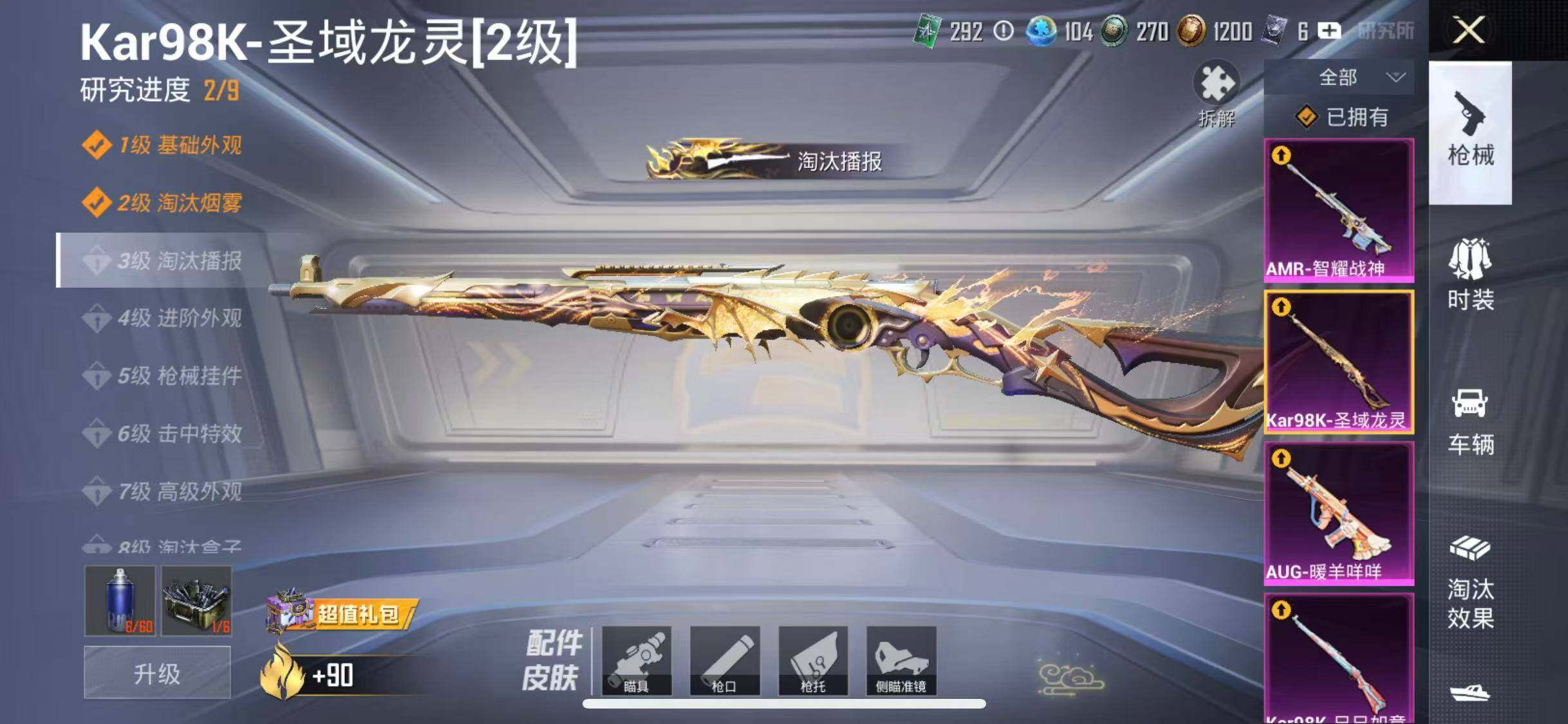 HPQM462023和平精英账号详情图12