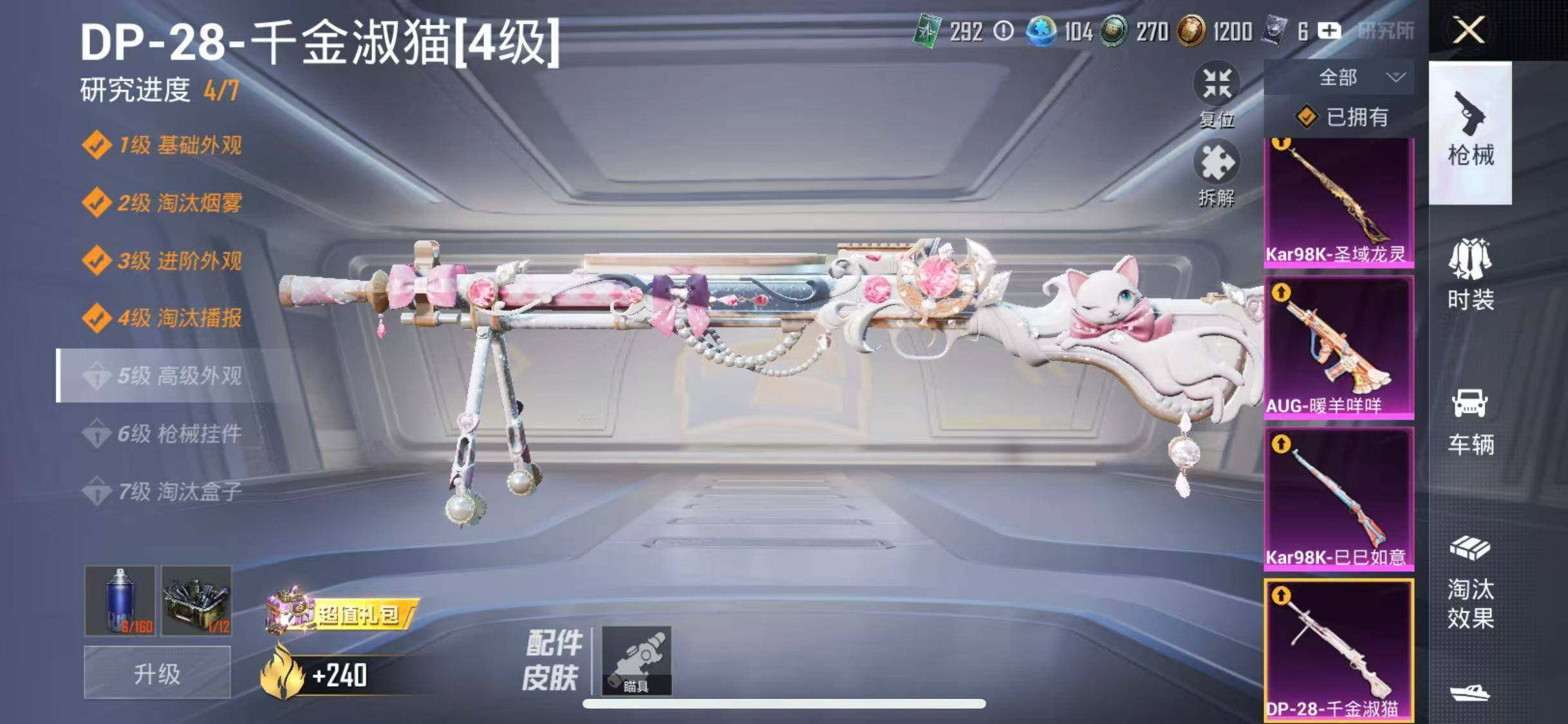 HPQM462023和平精英账号详情图13