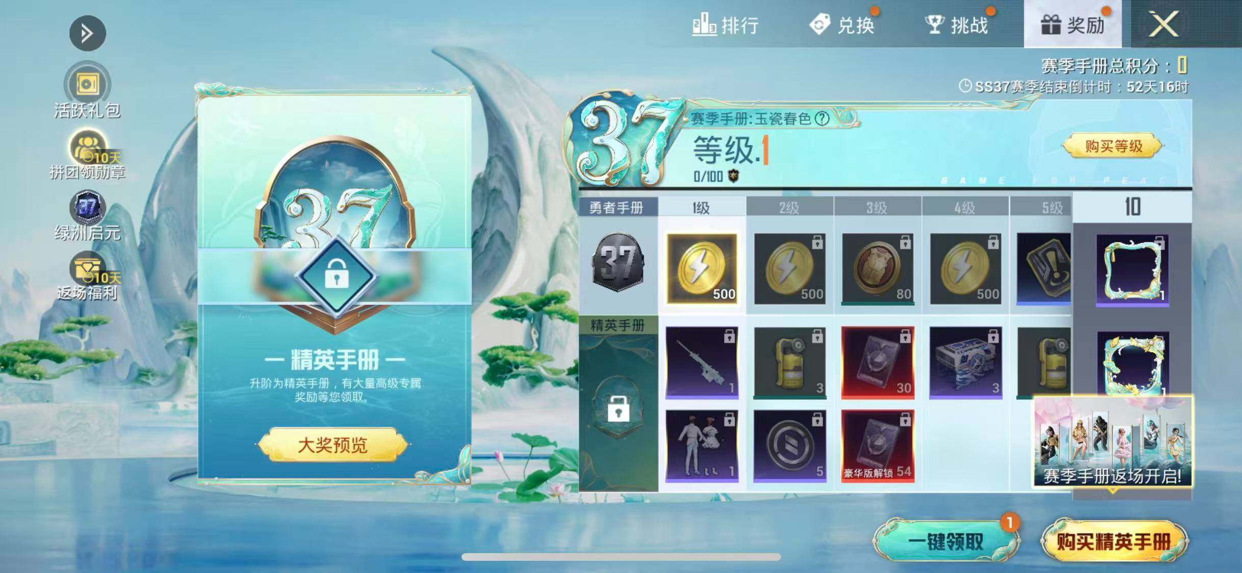 HPQM462023和平精英账号详情图14