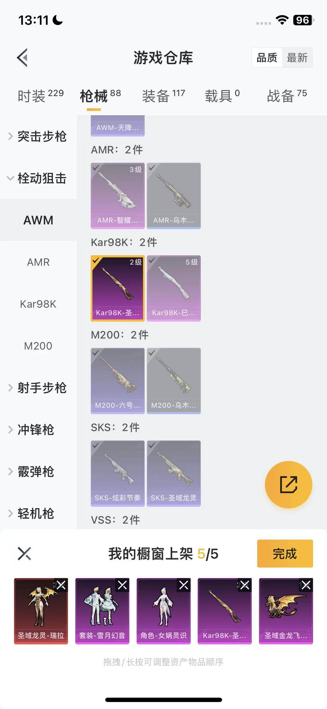 HPQM462023和平精英账号详情图17