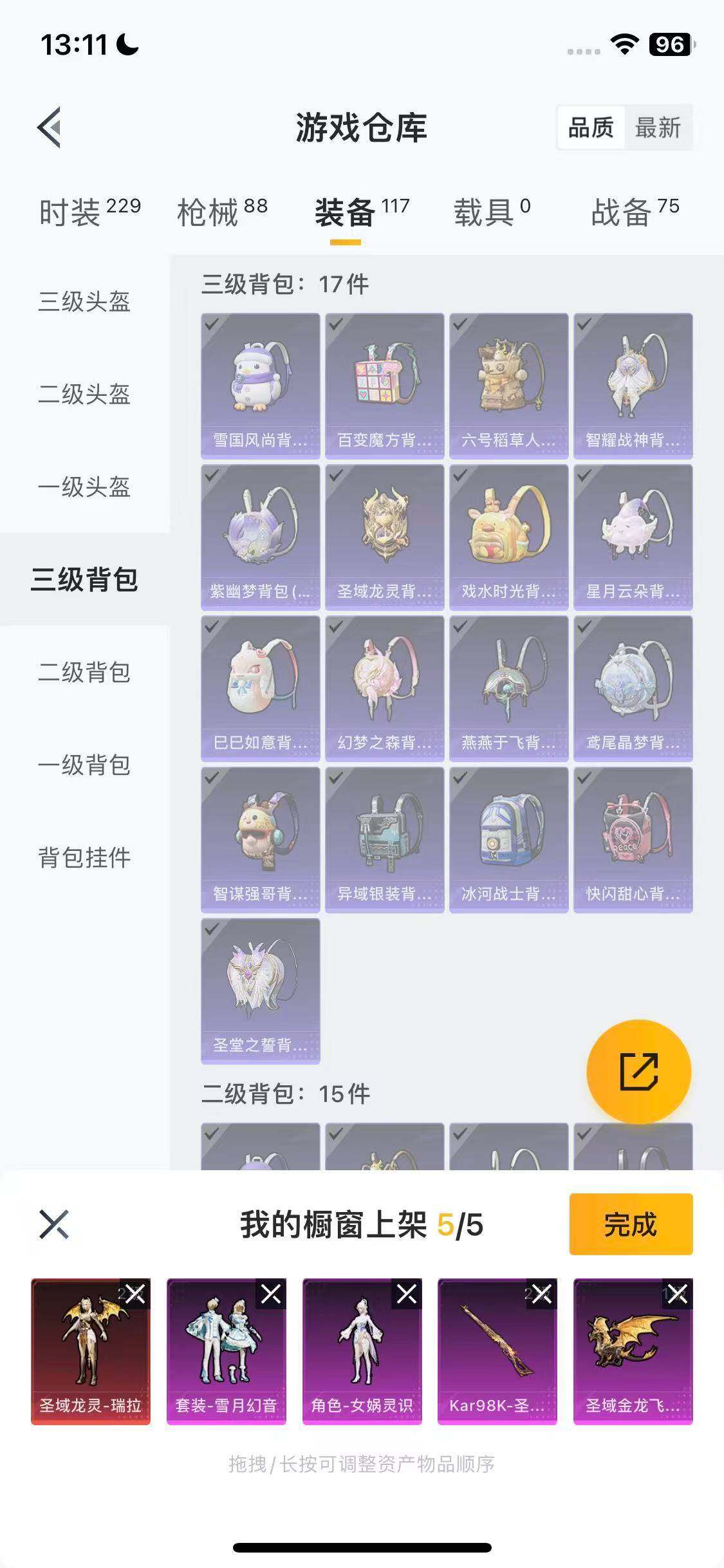 HPQM462023和平精英账号详情图19