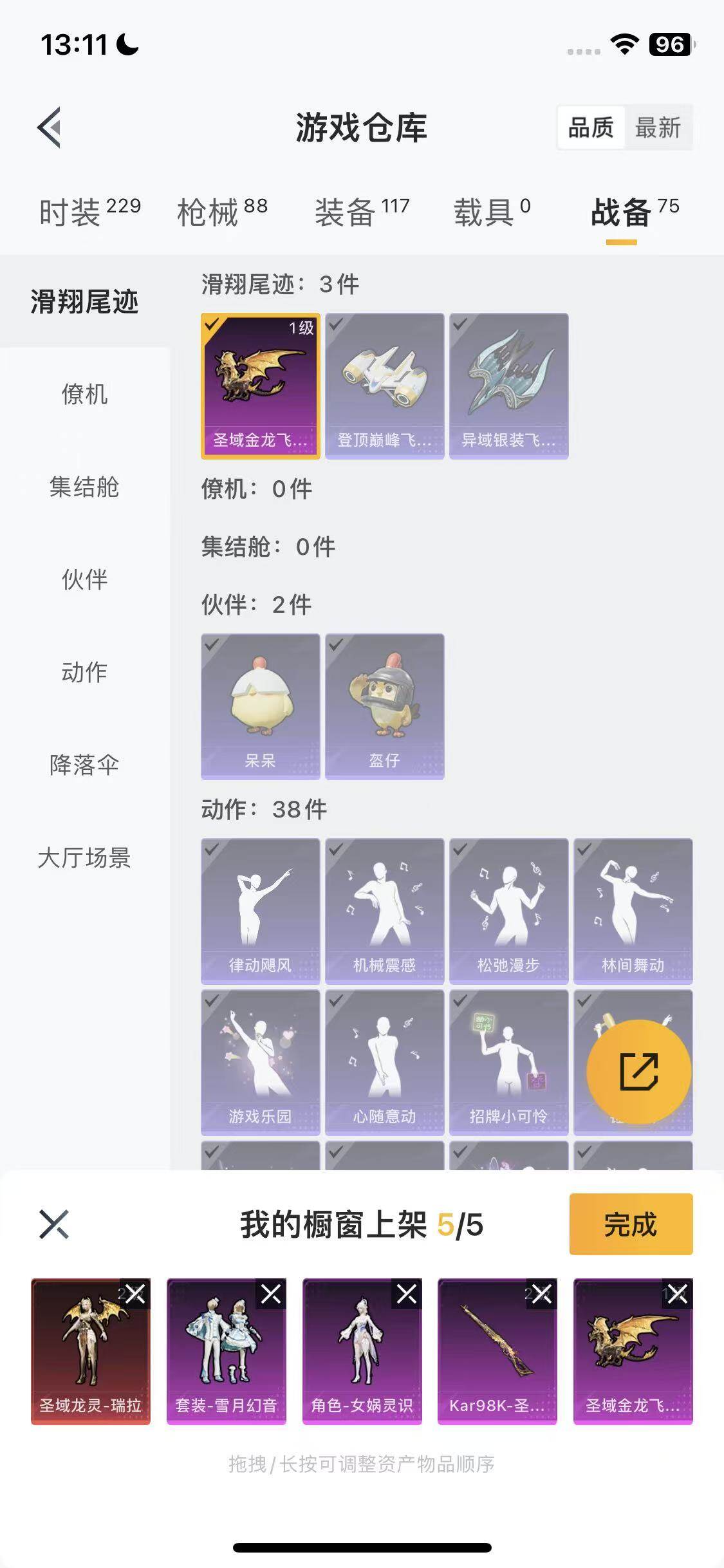 HPQM462023和平精英账号详情图20