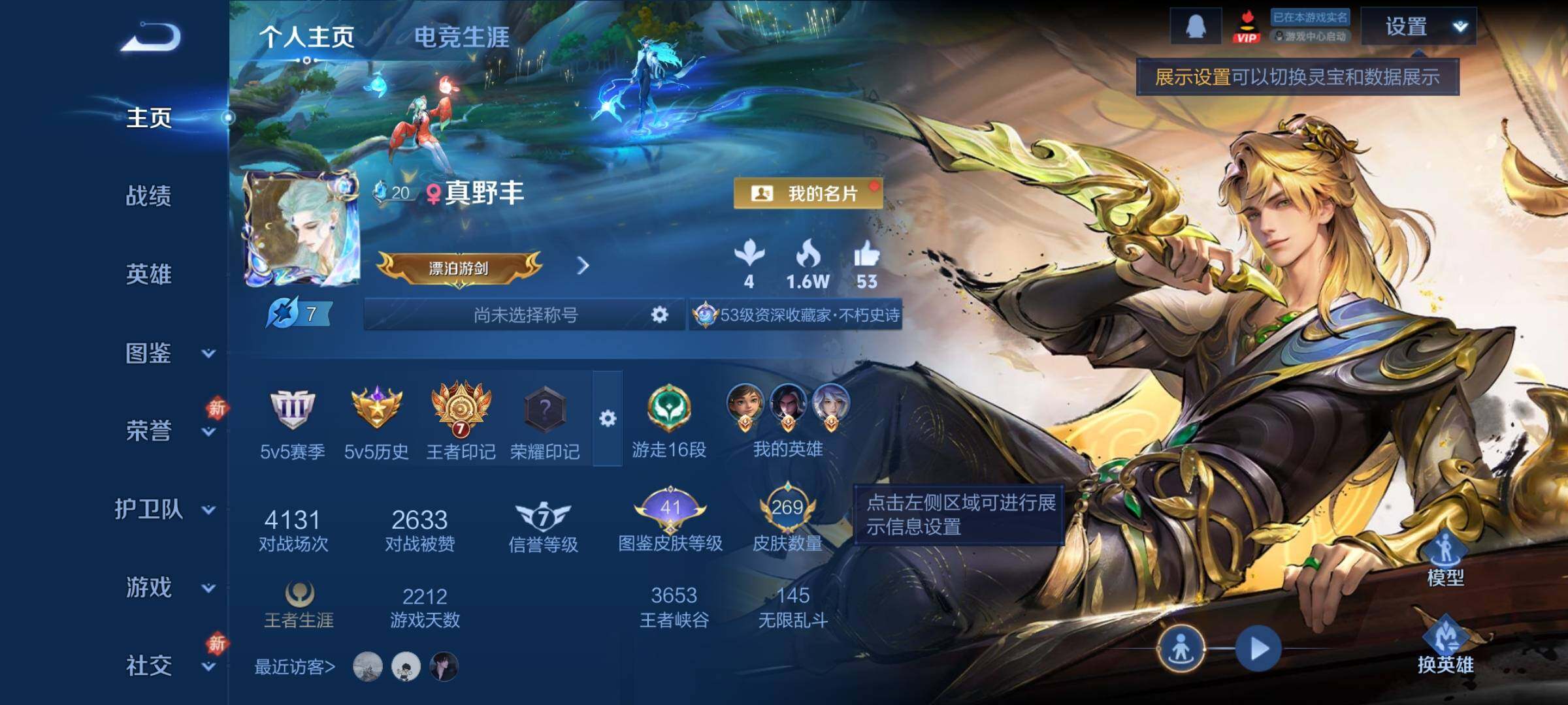 WZCMW4115747王者荣耀账号详情图2 WZCMW4115747王者荣耀账号详情图2