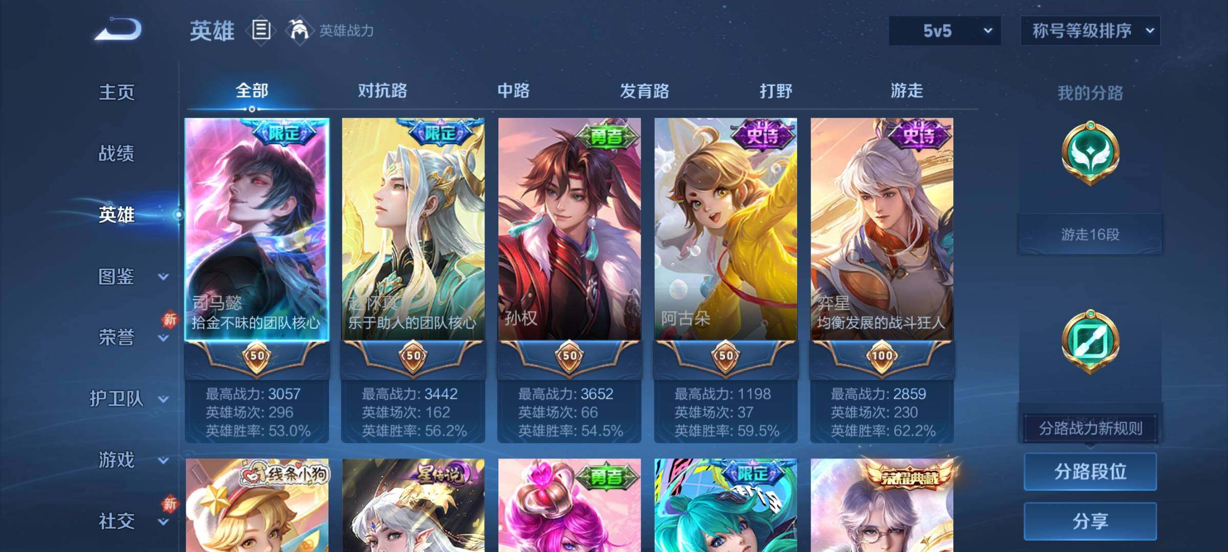 WZCMW4115747王者荣耀账号详情图3 WZCMW4115747王者荣耀账号详情图3