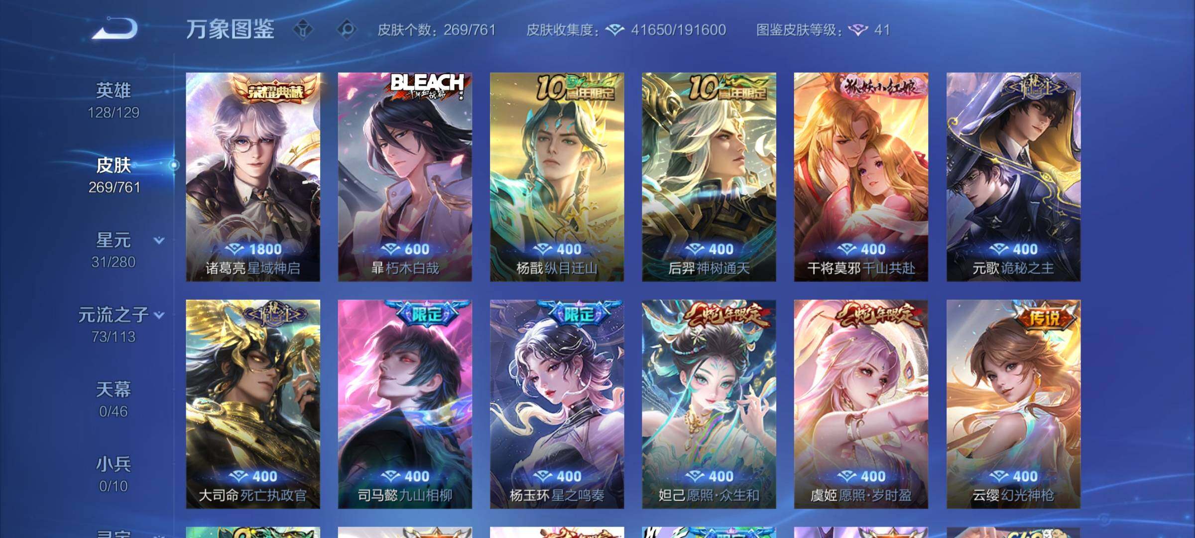 WZCMW4115747王者荣耀账号详情图6 WZCMW4115747王者荣耀账号详情图6