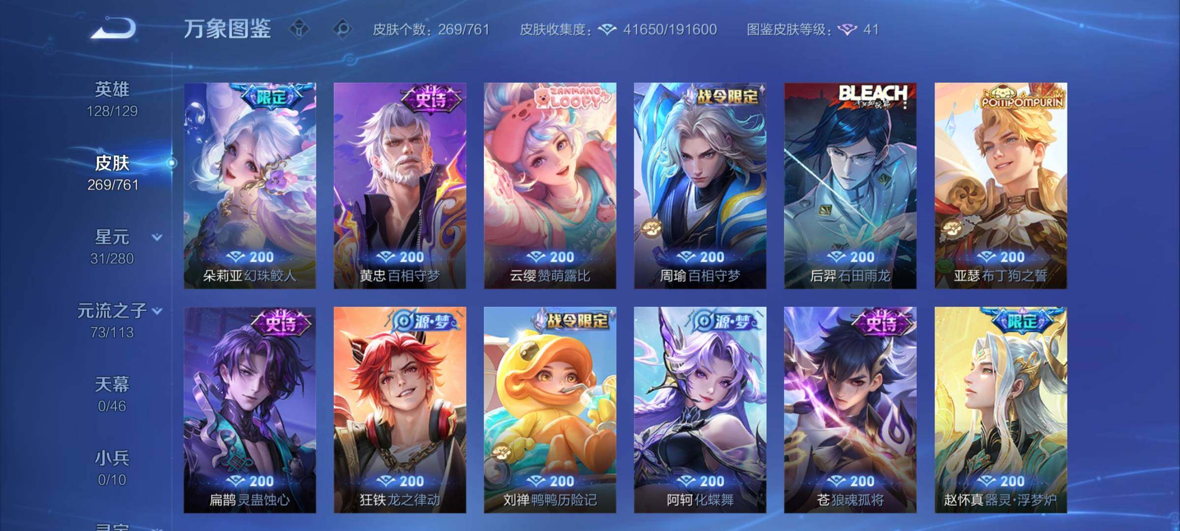 WZCMW4115747王者荣耀账号详情图8 WZCMW4115747王者荣耀账号详情图8