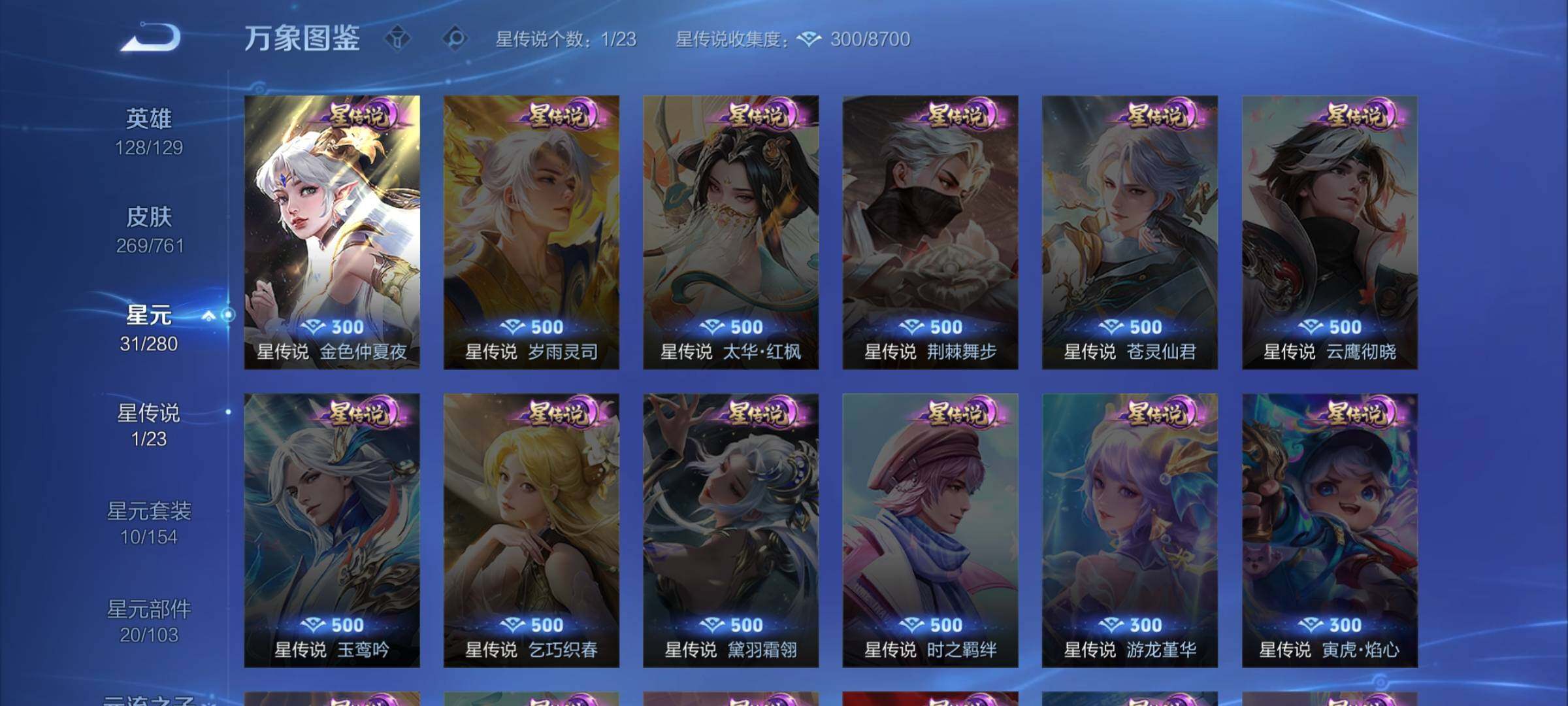 WZCMW4115747王者荣耀账号详情图9 WZCMW4115747王者荣耀账号详情图9