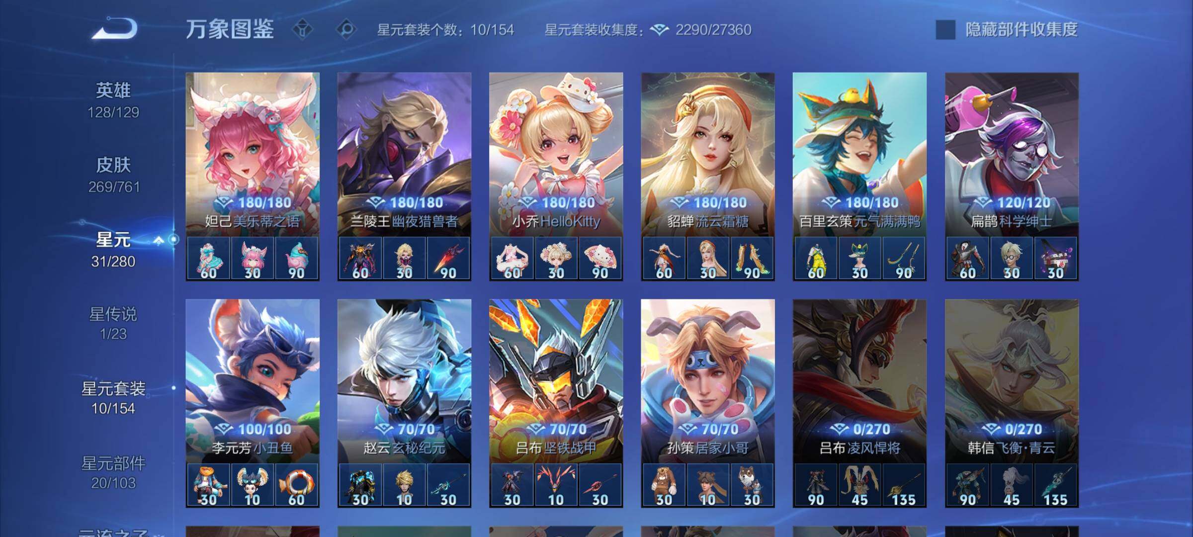 WZCMW4115747王者荣耀账号详情图10 WZCMW4115747王者荣耀账号详情图10