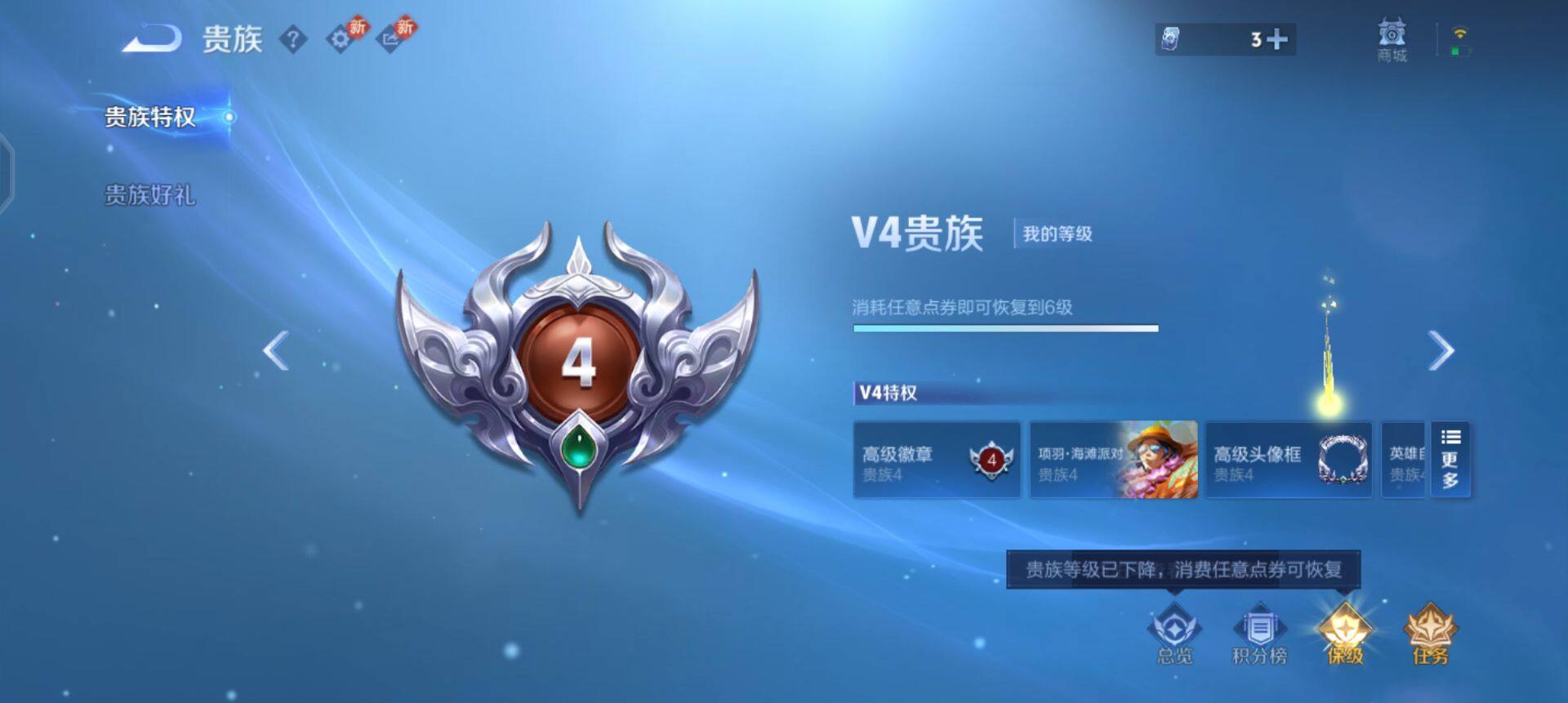 WZQM4142755王者荣耀账号详情图6