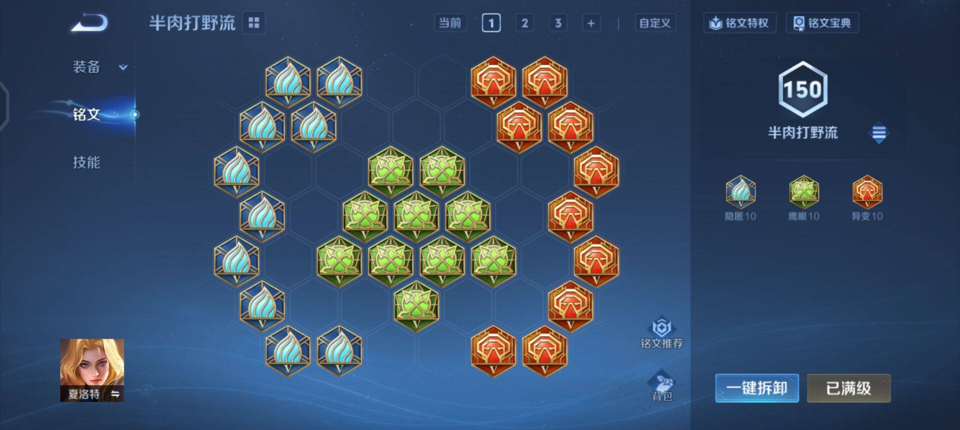 WZQM4142755王者荣耀账号详情图7