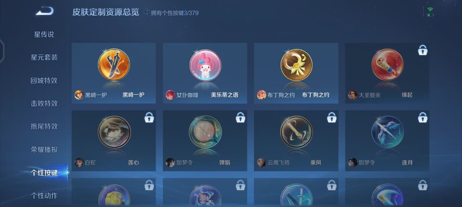 WZQM4142755王者荣耀账号详情图8