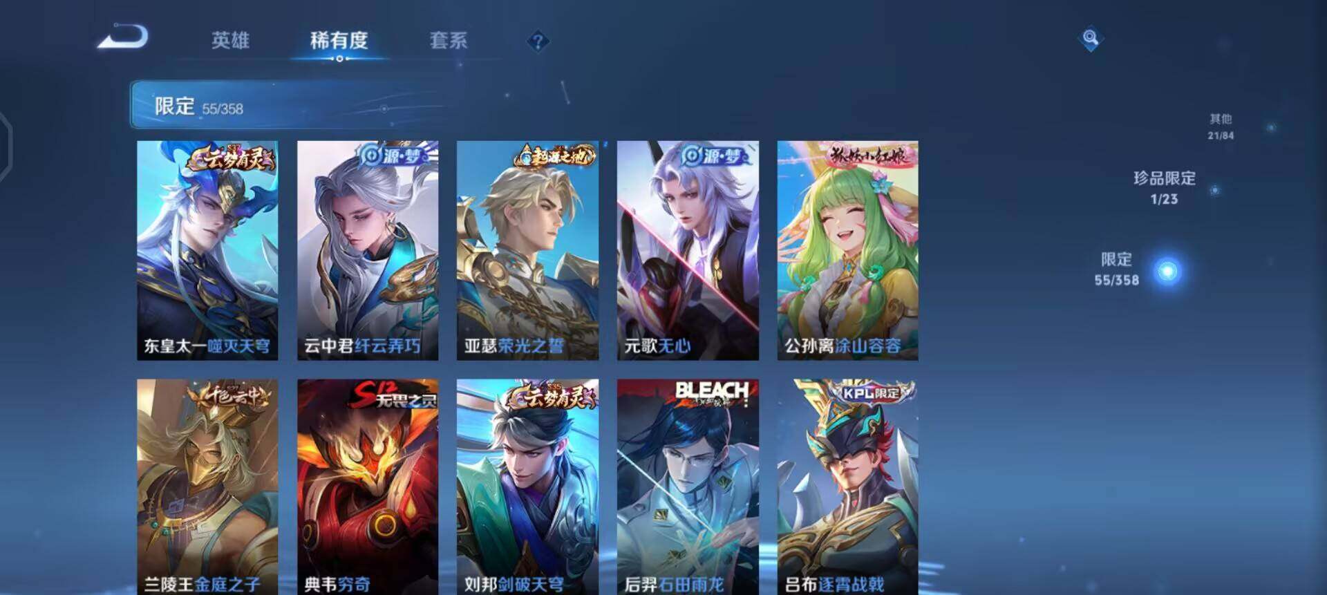 WZQM4142755王者荣耀账号详情图10