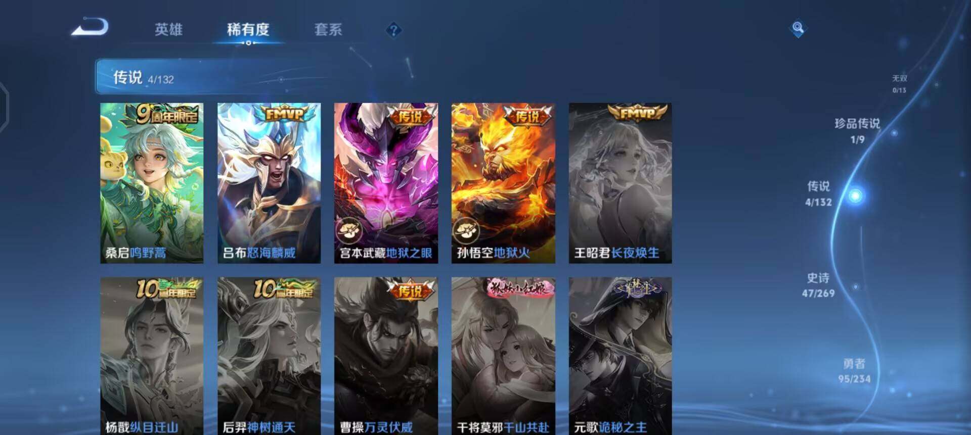 WZQM4142755王者荣耀账号详情图15