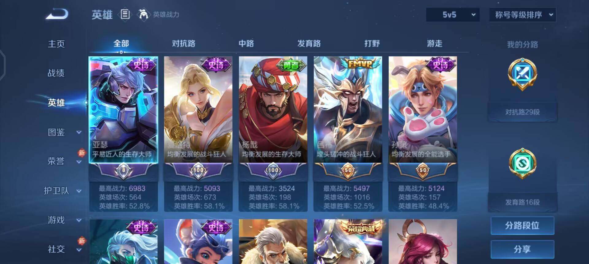 WZQM4142755王者荣耀账号详情图16