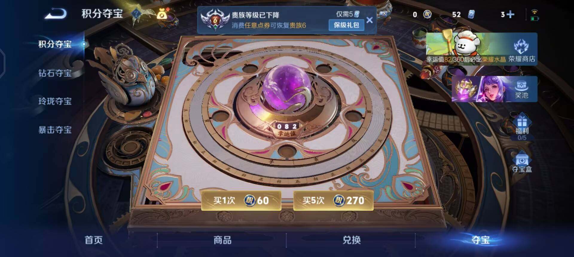 WZQM4142755王者荣耀账号详情图17