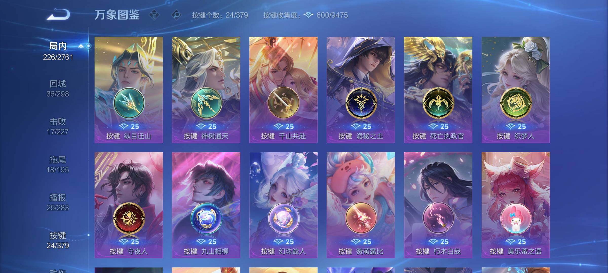 WZCMW4115747王者荣耀账号详情图12 WZCMW4115747王者荣耀账号详情图12