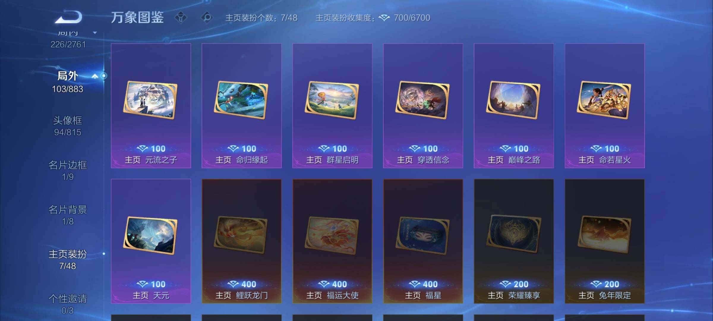 WZCMW4115747王者荣耀账号详情图14 WZCMW4115747王者荣耀账号详情图14