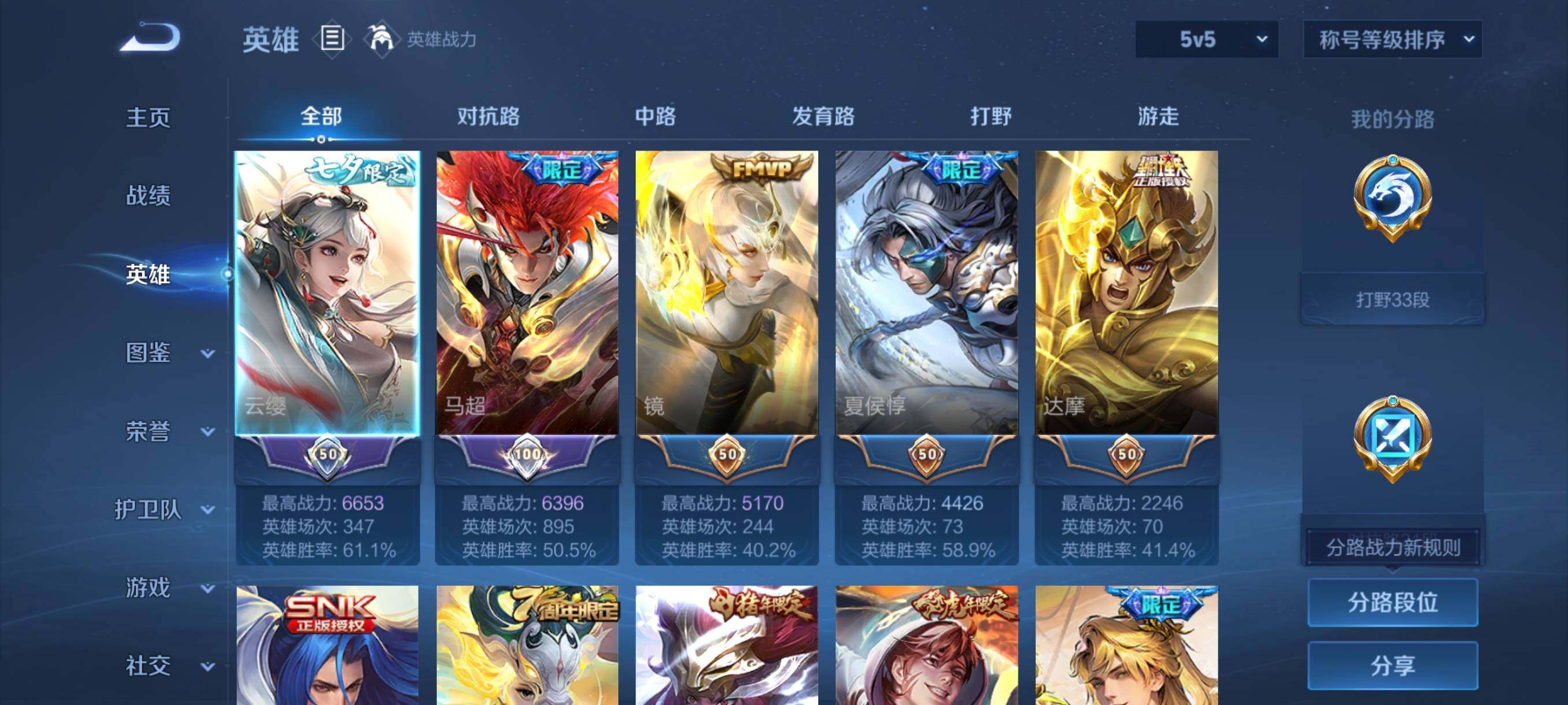 WZCMY4114220王者荣耀账号详情图4