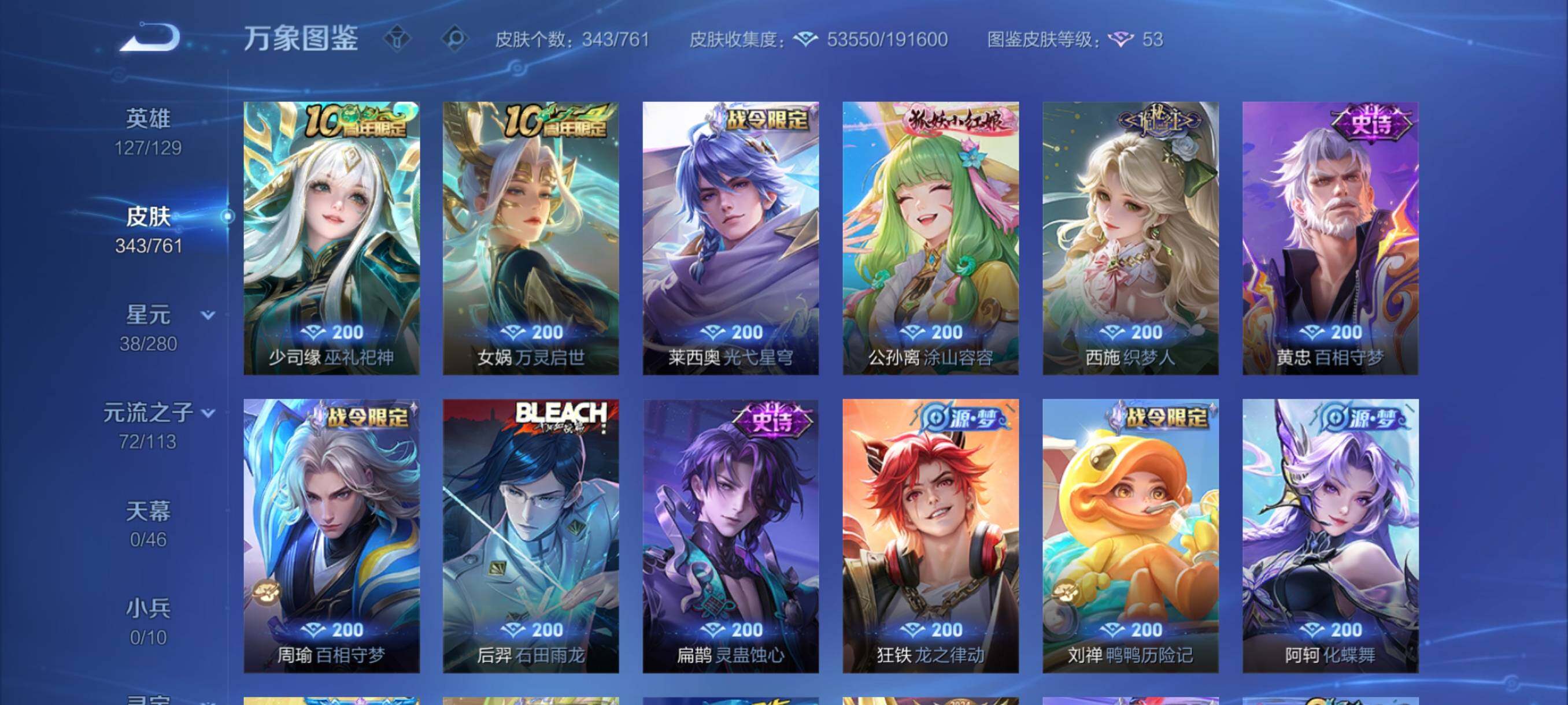 WZCMY4114220王者荣耀账号详情图10