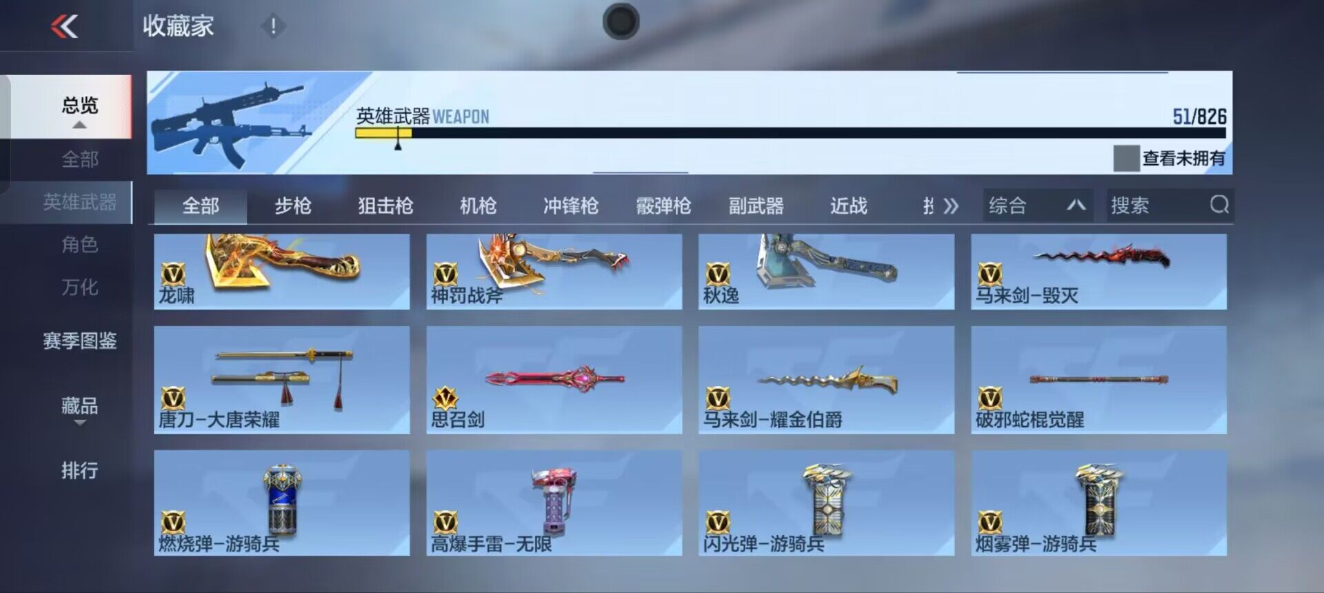 CFMEY48901枪战王者账号详情图7