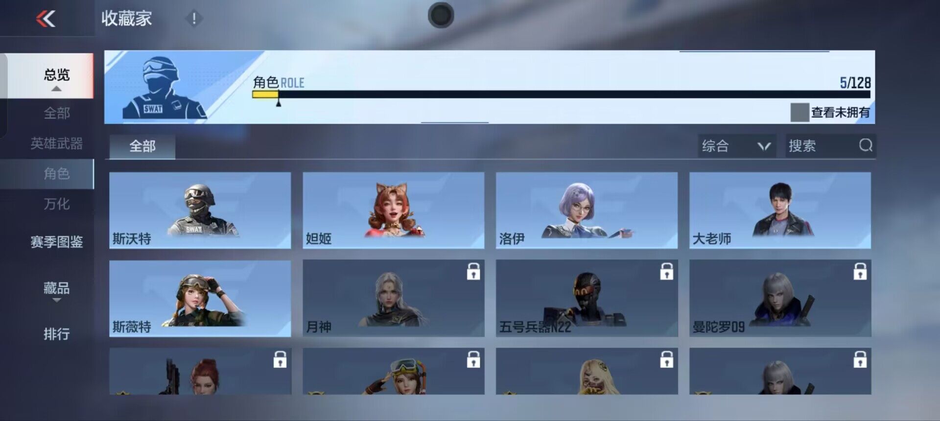 CFMEY48901枪战王者账号详情图10