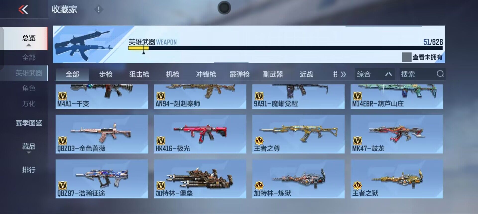 CFMEY48901枪战王者账号详情图12