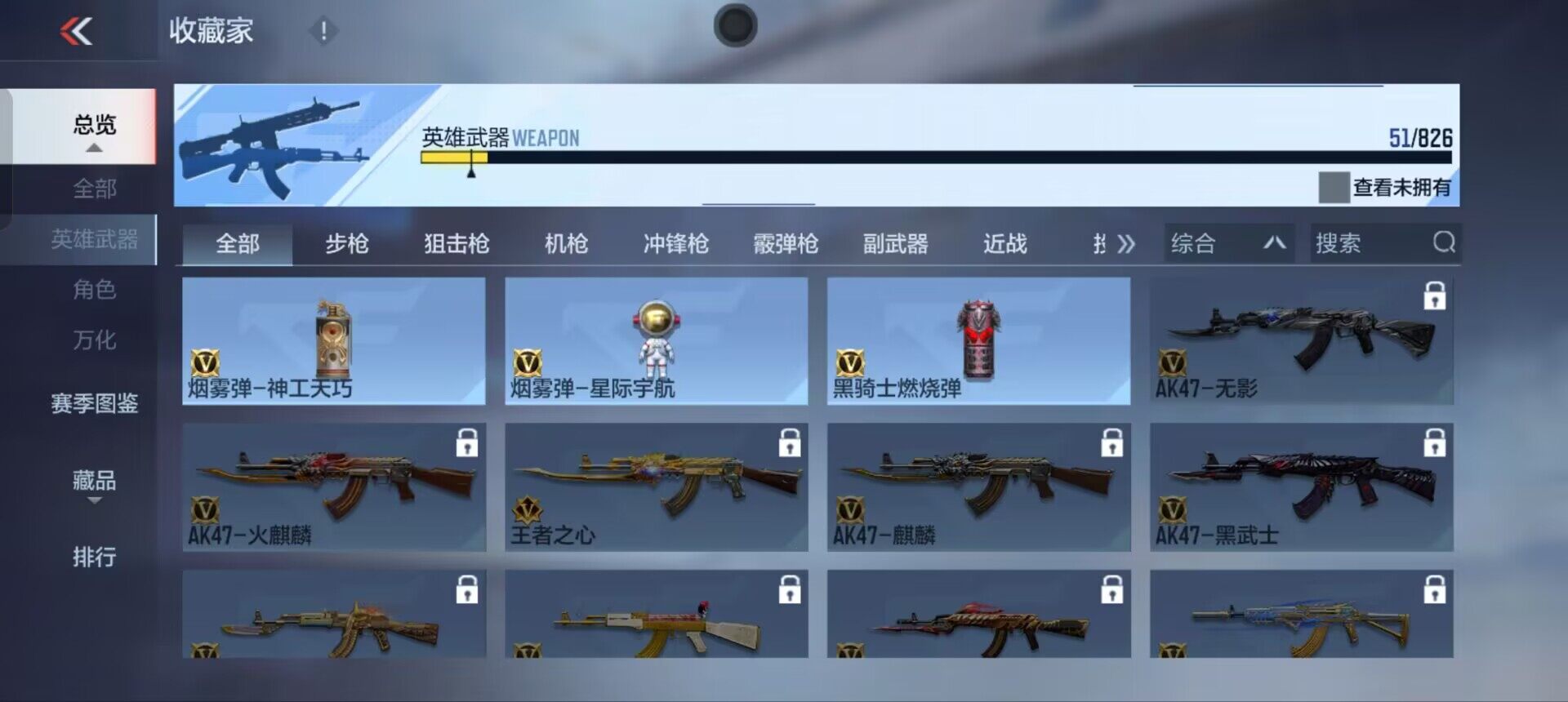 CFMEY48901枪战王者账号详情图13