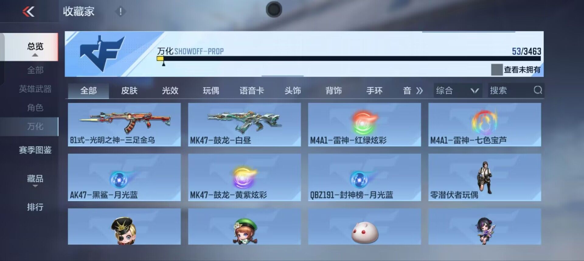 CFMEY48901枪战王者账号详情图16