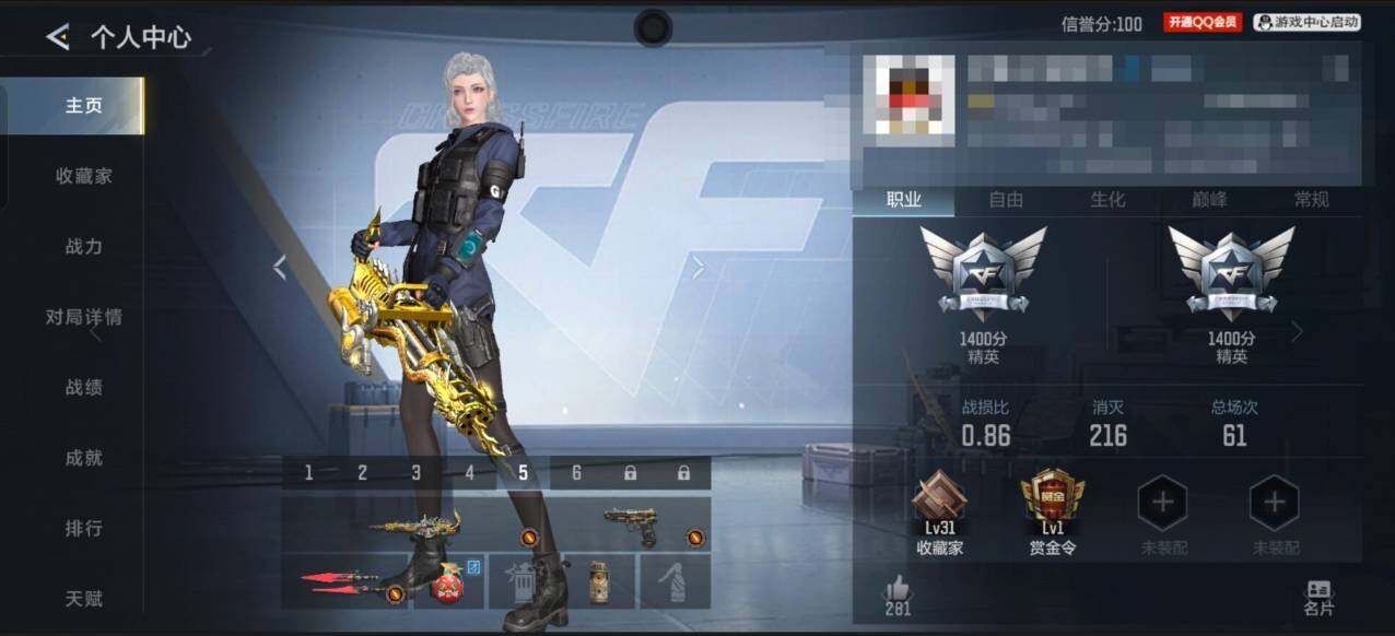 CFMEY48901枪战王者账号详情图3