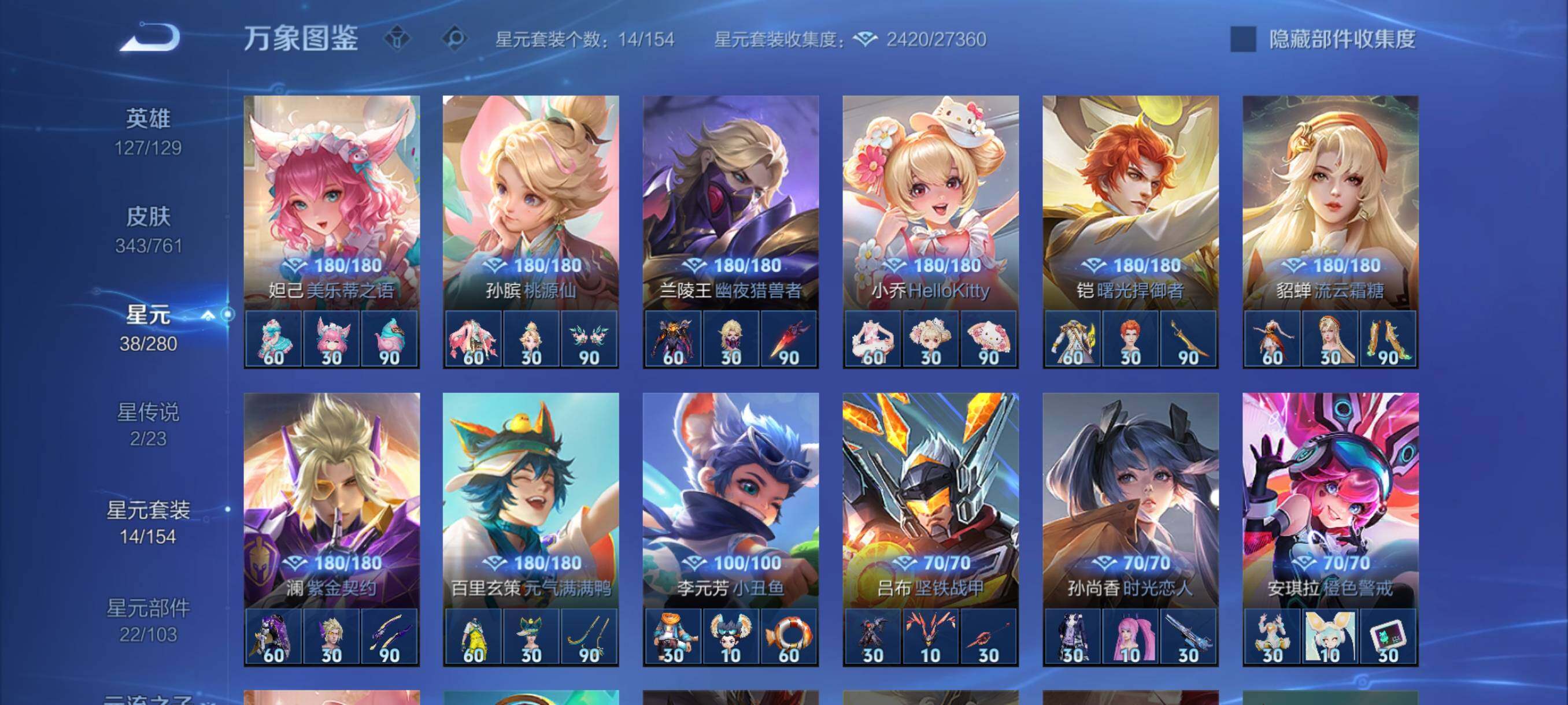 WZCMY4114220王者荣耀账号详情图12