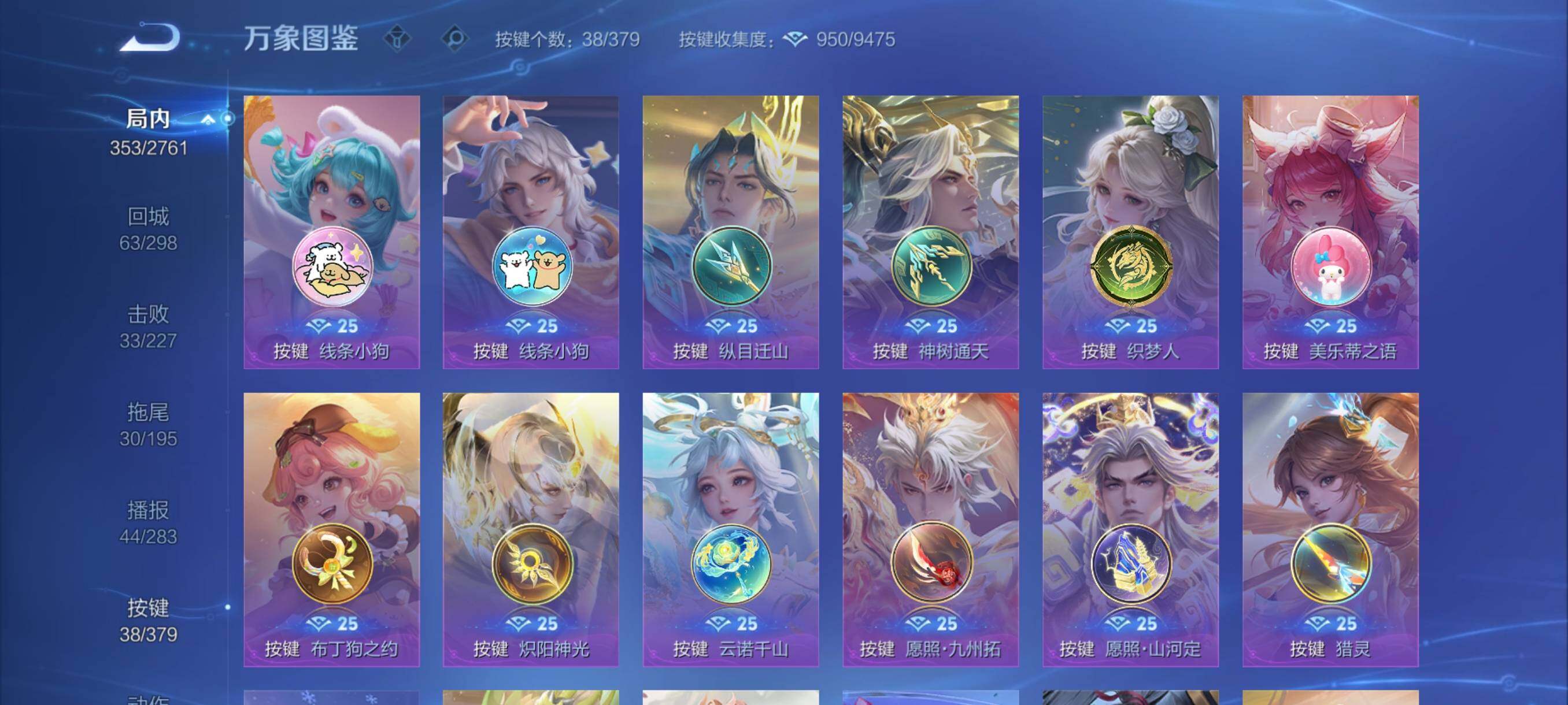 WZCMY4114220王者荣耀账号详情图13