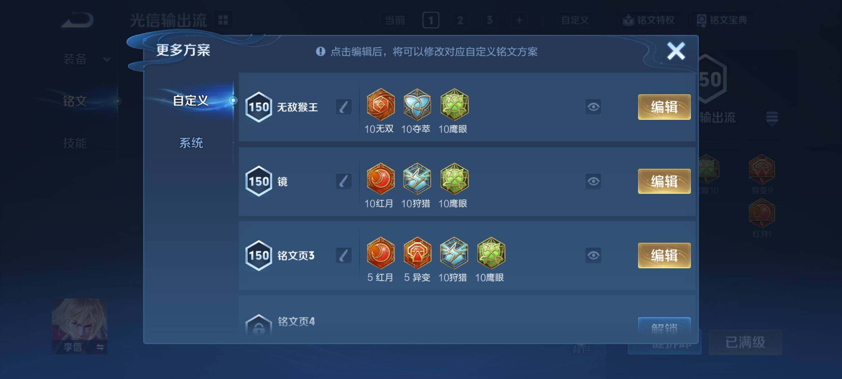 WZCMY4114220王者荣耀账号详情图17