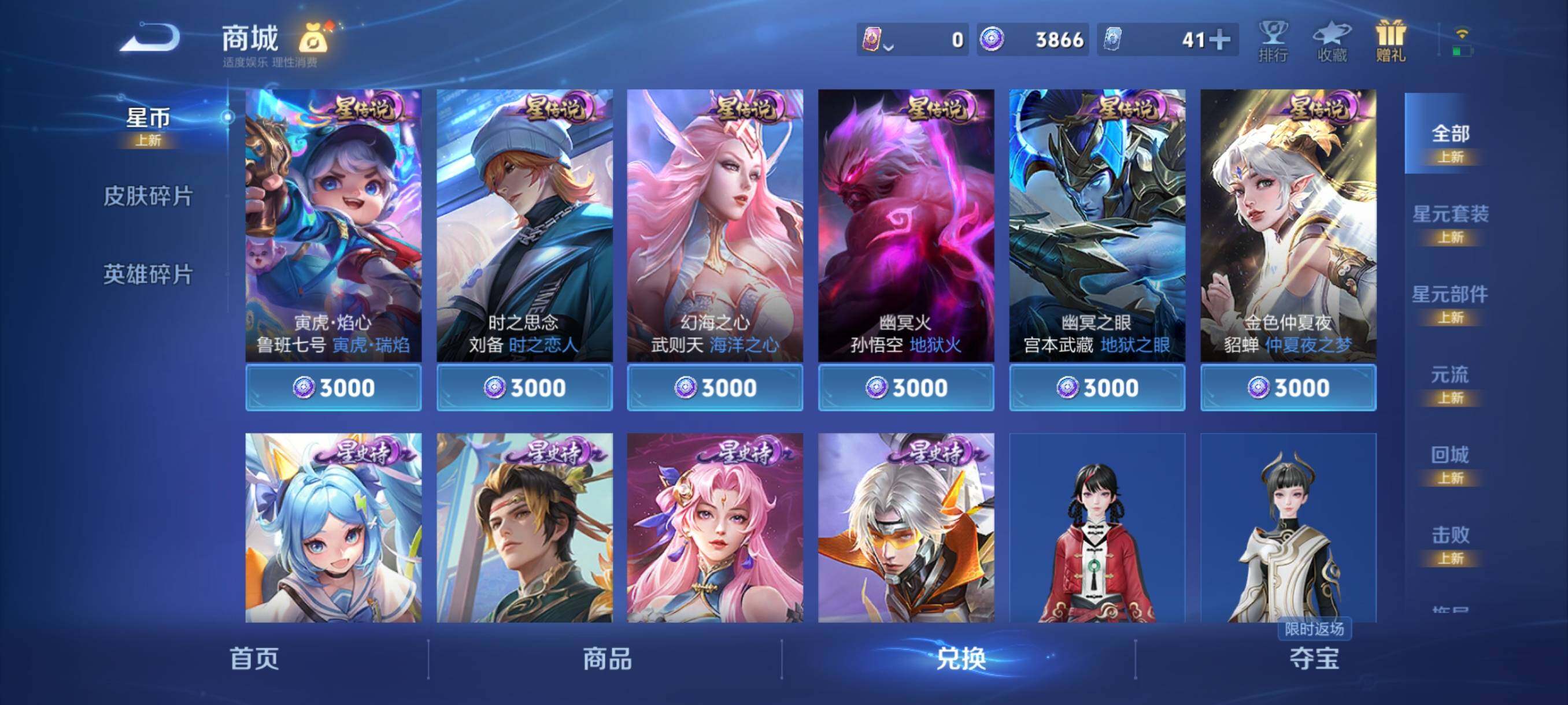 WZCMY4114220王者荣耀账号详情图14