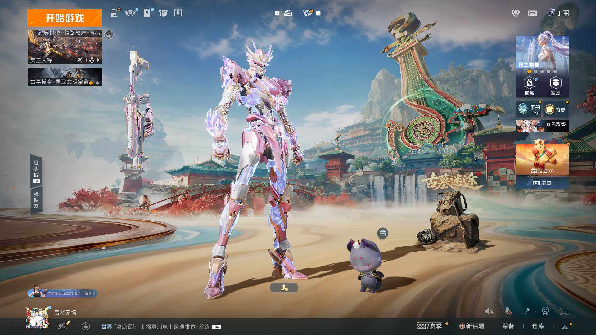 HPLE460166和平精英账号详情图6