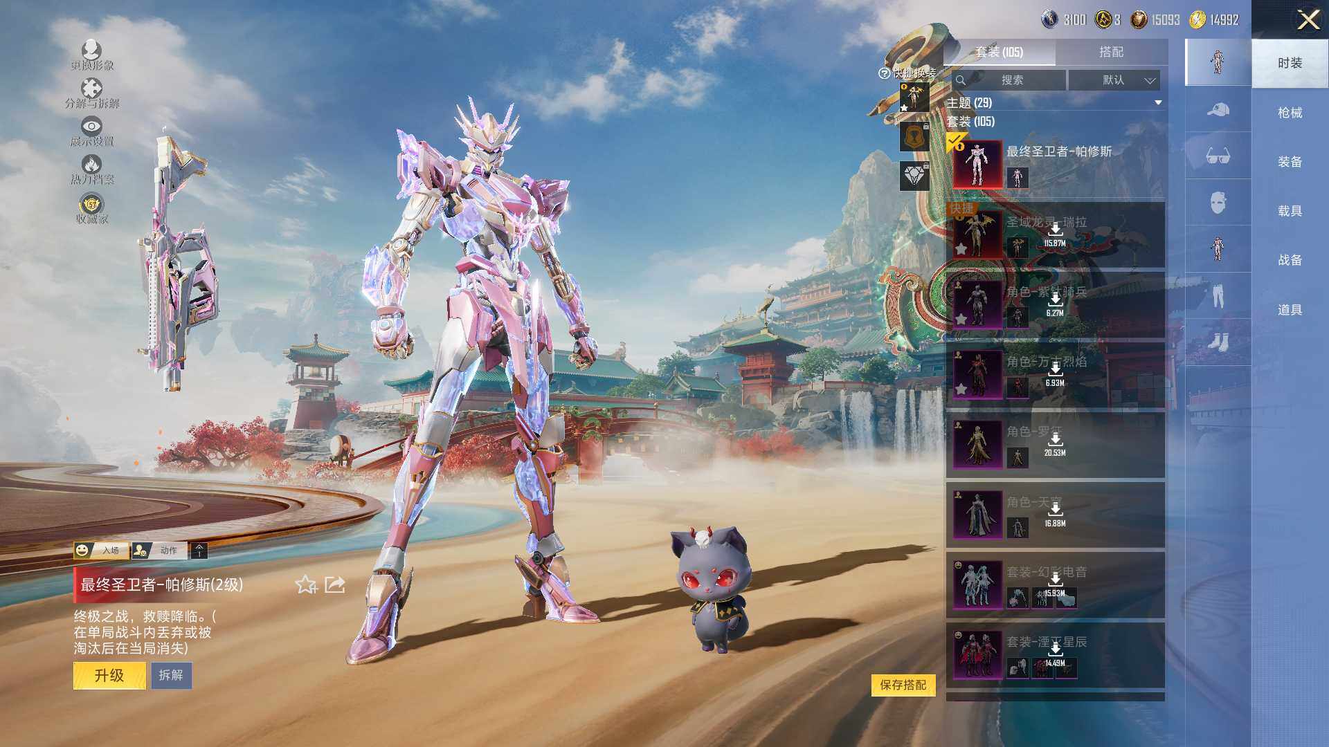 HPLE460166和平精英账号详情图7