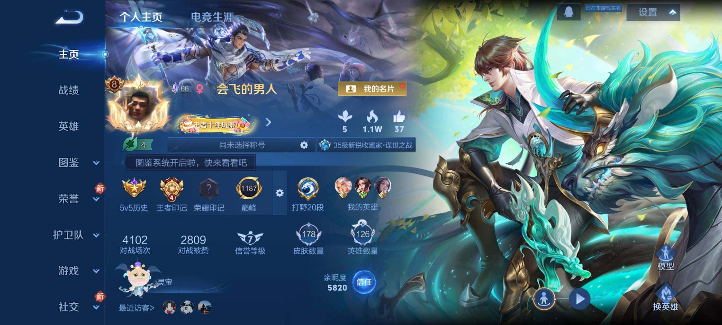 WZCMY4114162王者荣耀账号详情图2