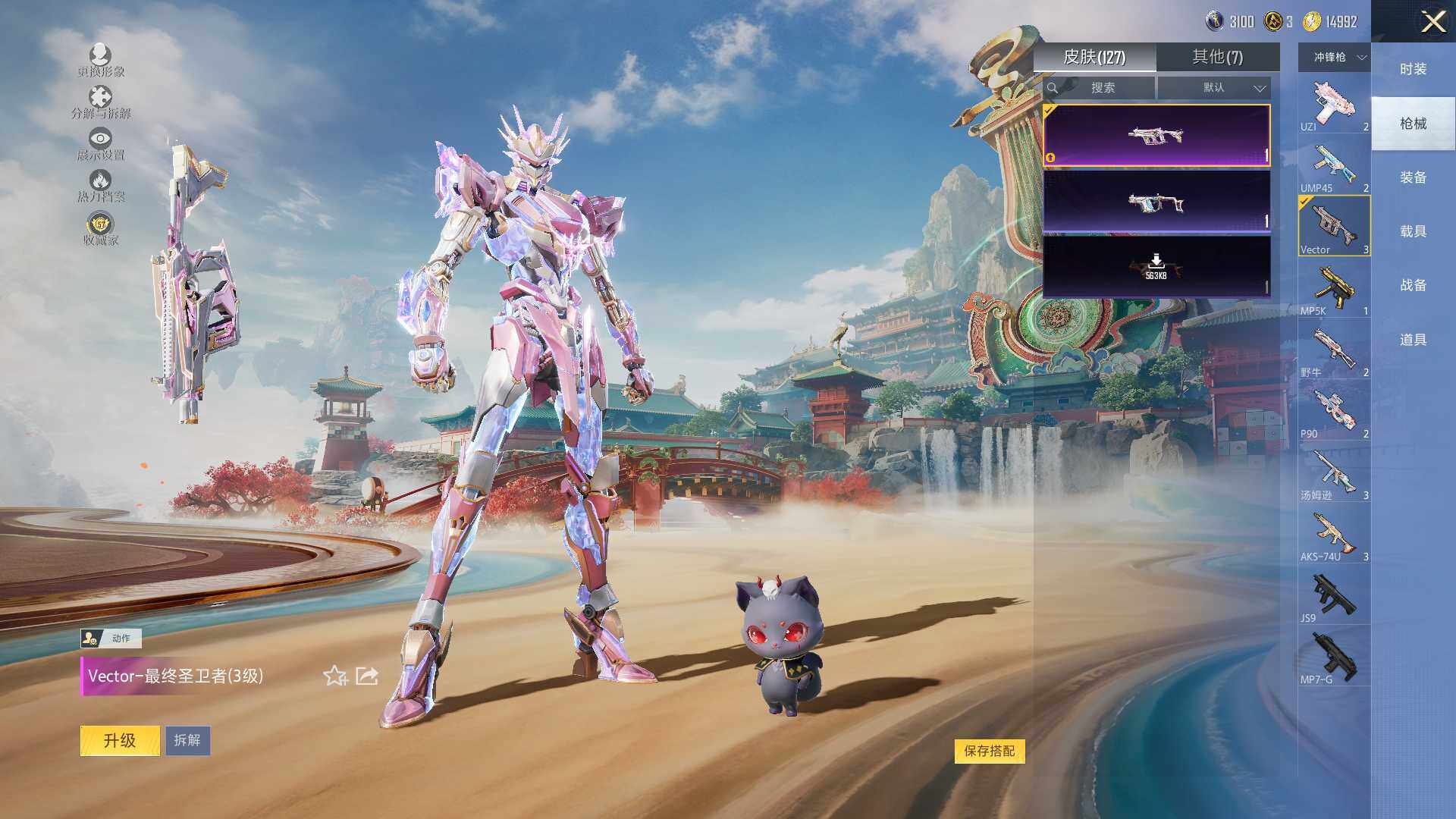 HPLE460166和平精英账号详情图8