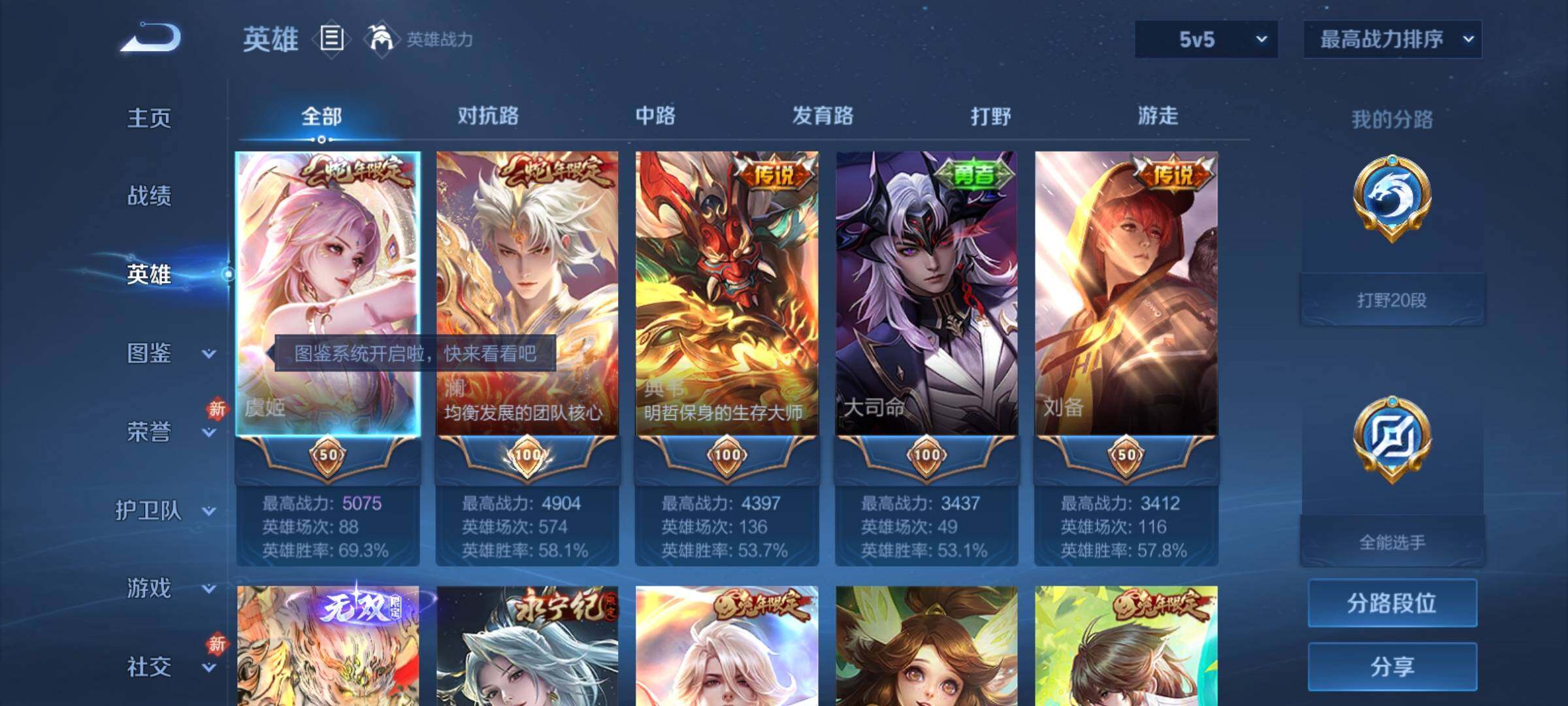 WZCMY4114162王者荣耀账号详情图3