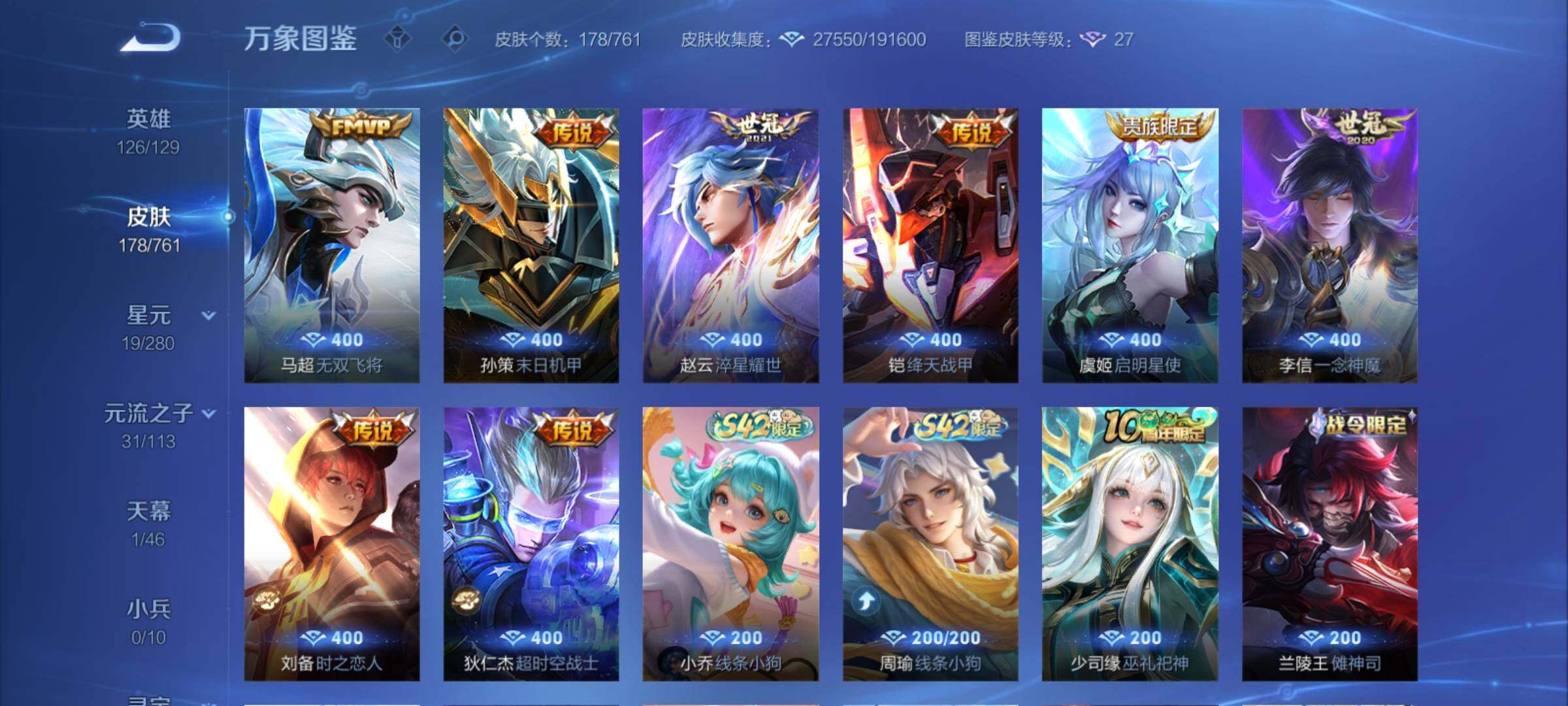 WZCMY4114162王者荣耀账号详情图8