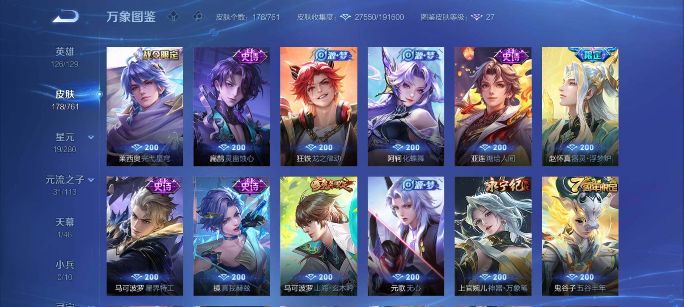 WZCMY4114162王者荣耀账号详情图9