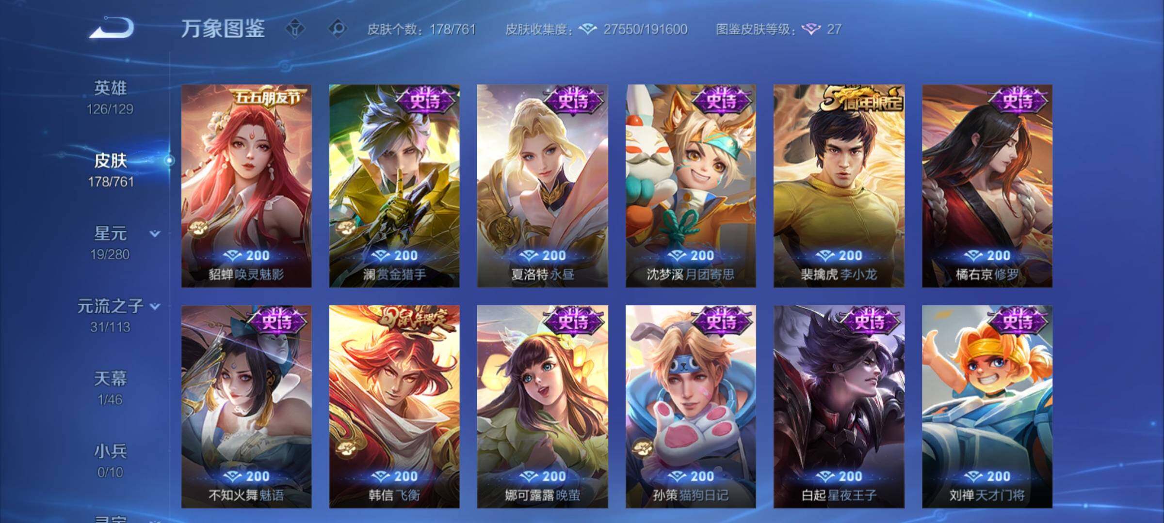 WZCMY4114162王者荣耀账号详情图10