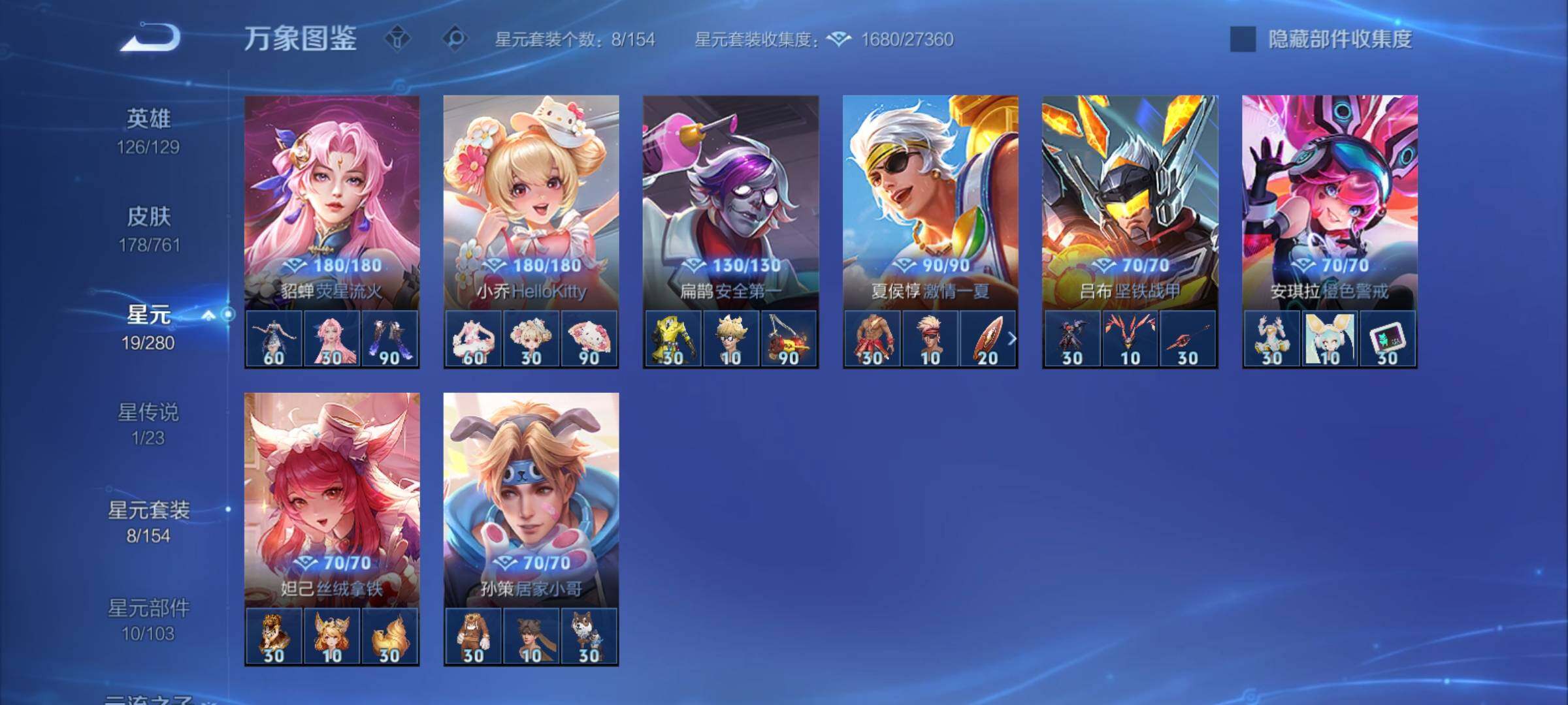 WZCMY4114162王者荣耀账号详情图14