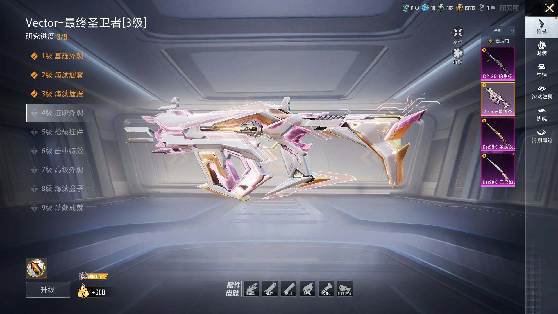 HPLE460166和平精英账号详情图13