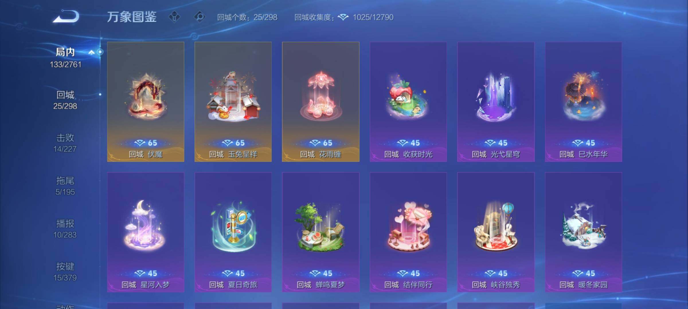 WZCMY4114162王者荣耀账号详情图15