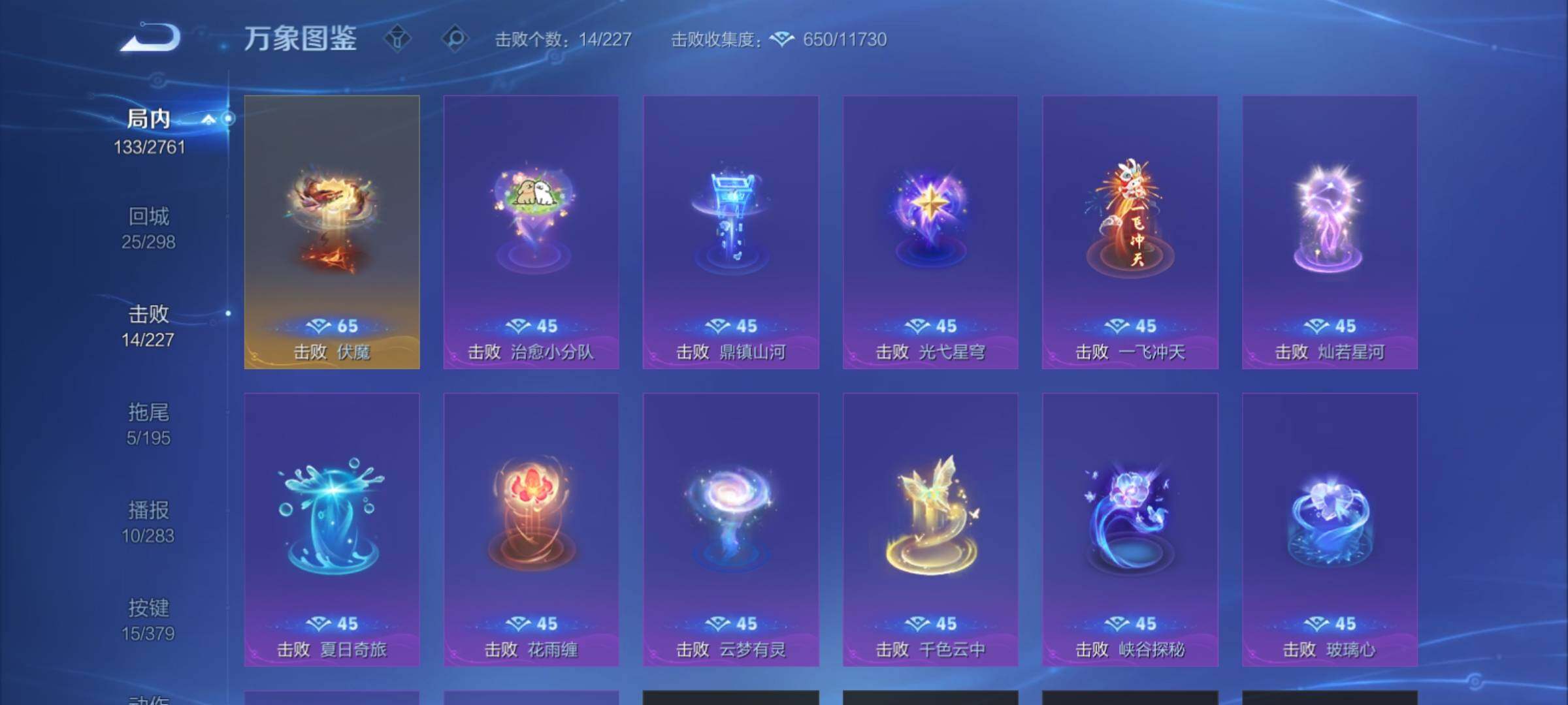 WZCMY4114162王者荣耀账号详情图16