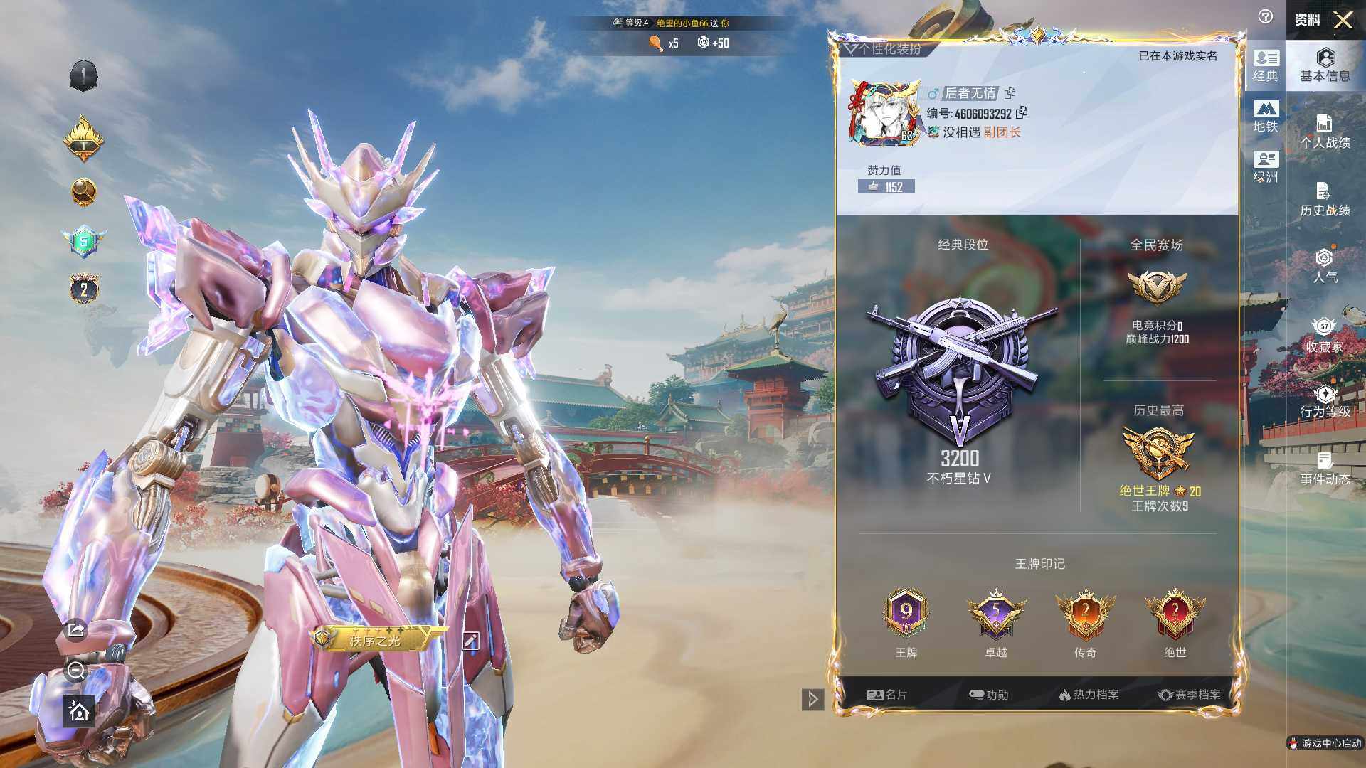 HPLE460166和平精英账号详情图14